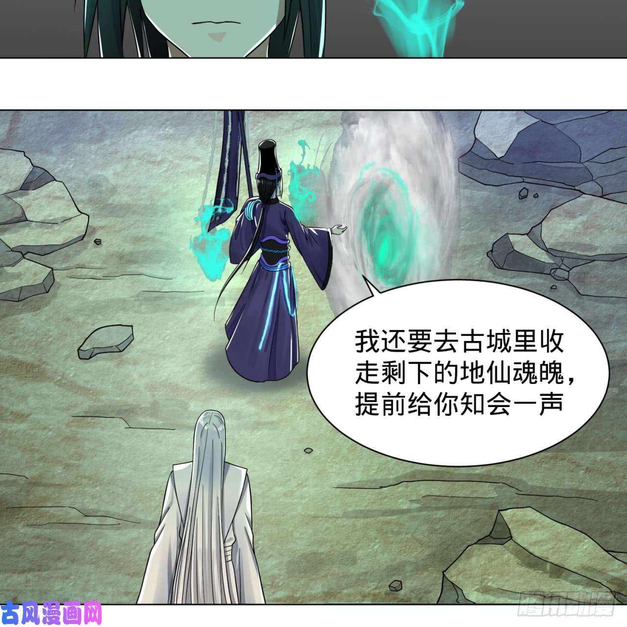 炼气练了三千年73话 人姑娘都这么主动了