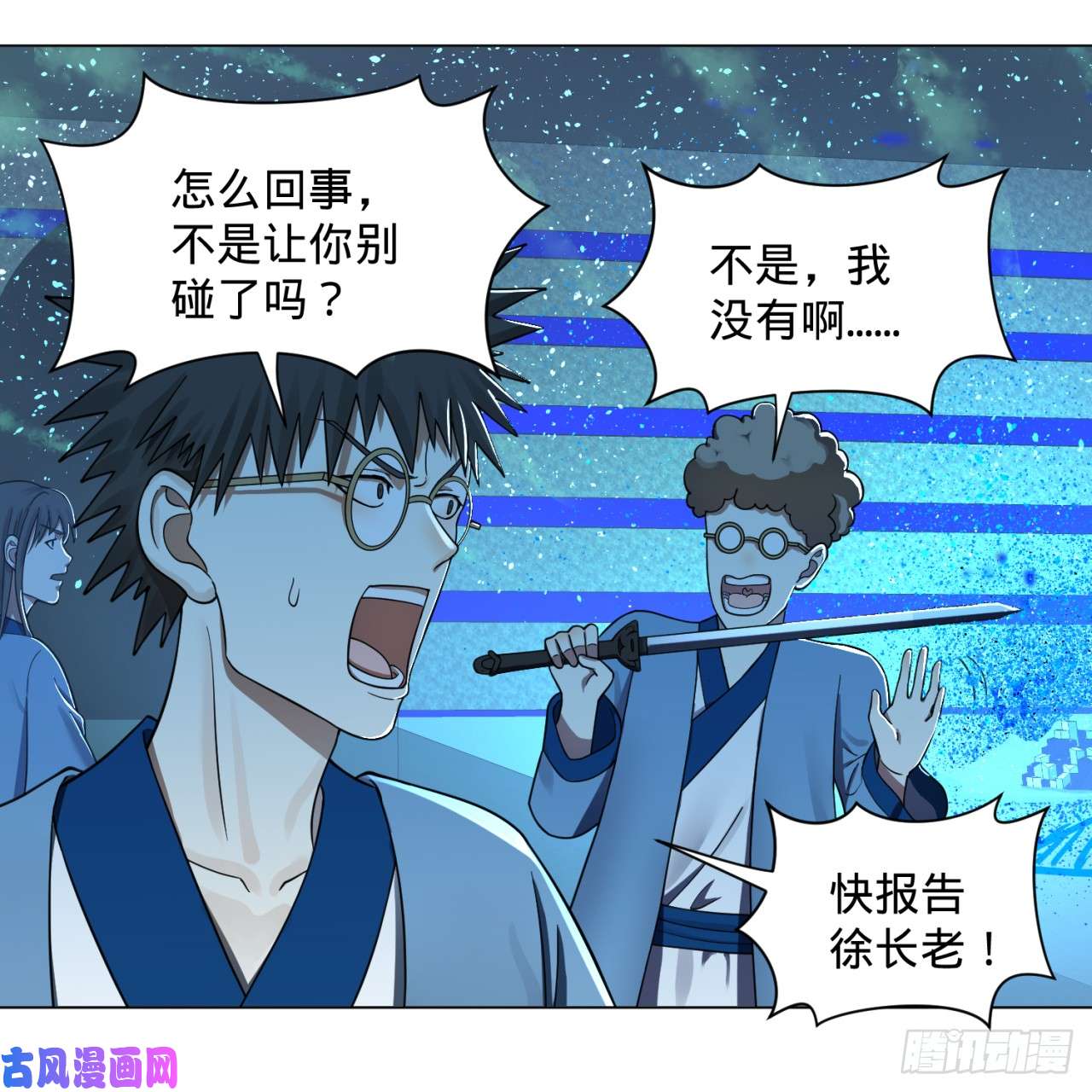 炼气练了三千年73话 人姑娘都这么主动了