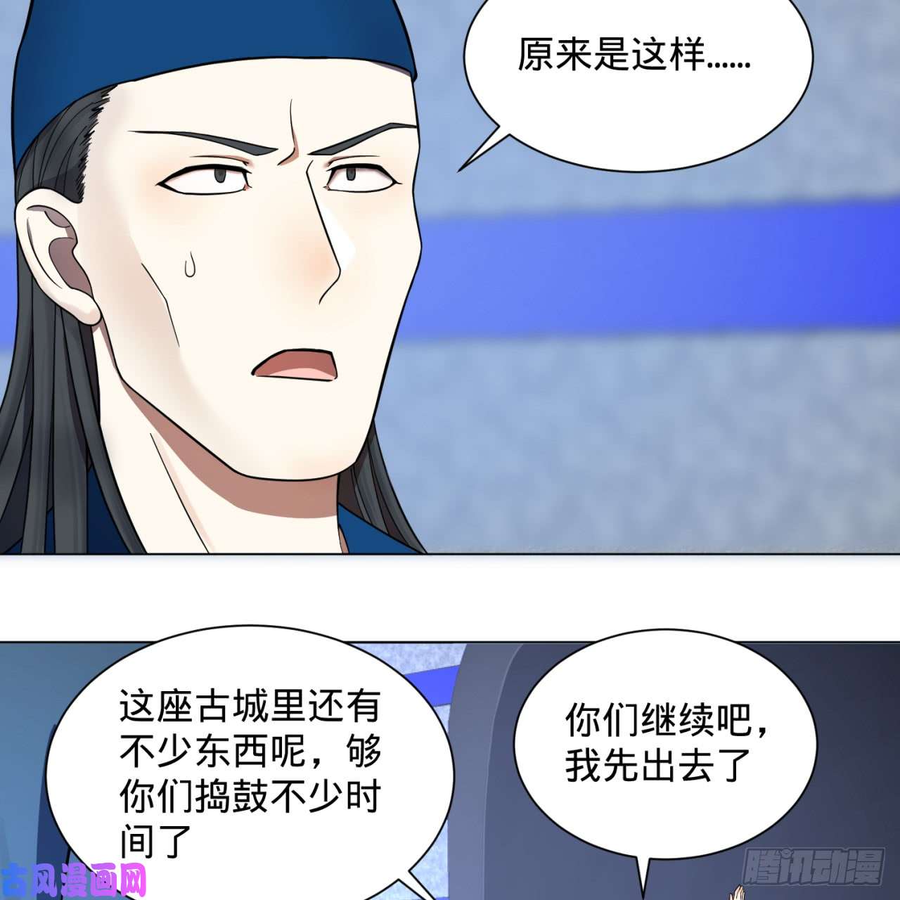 炼气练了三千年73话 人姑娘都这么主动了