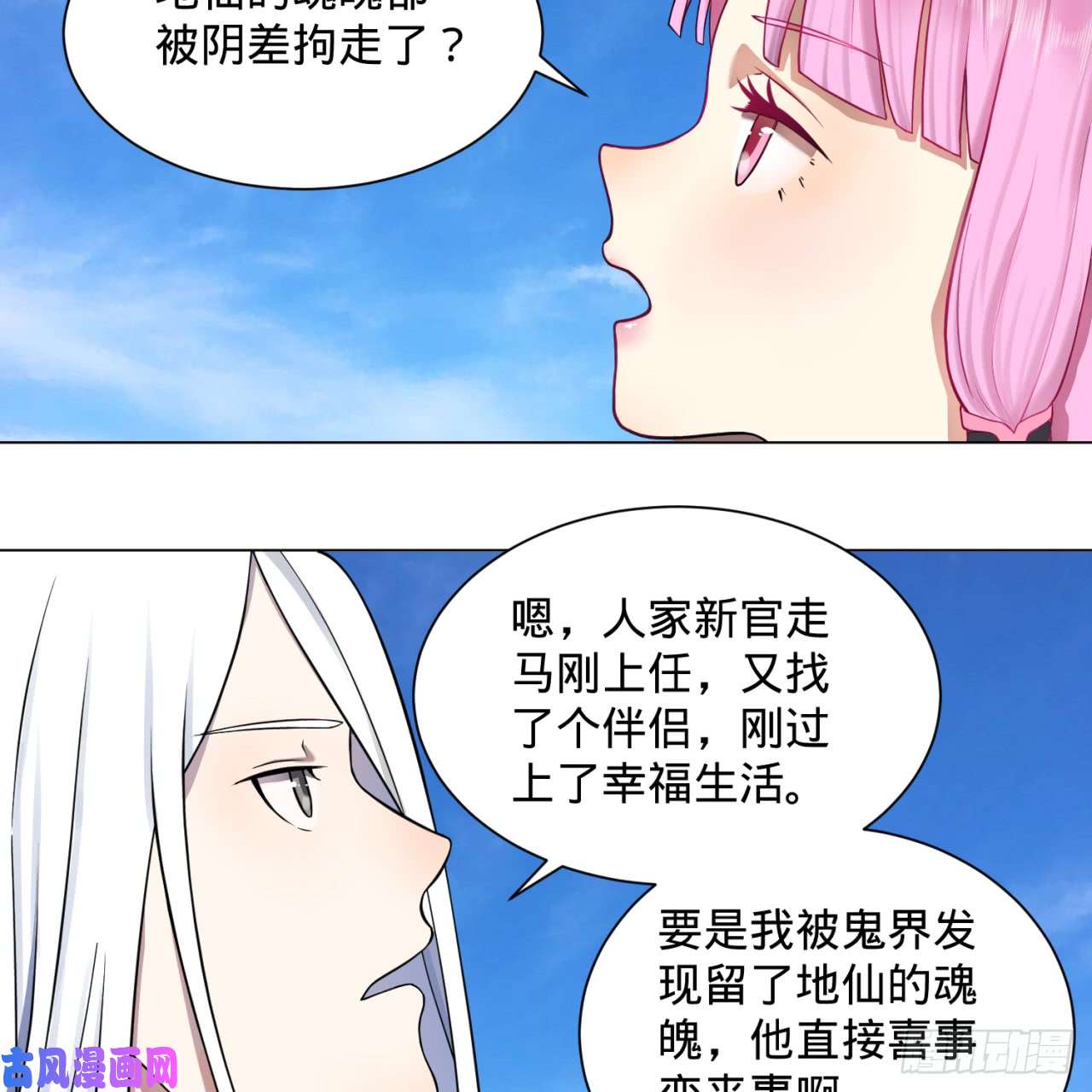 炼气练了三千年73话 人姑娘都这么主动了