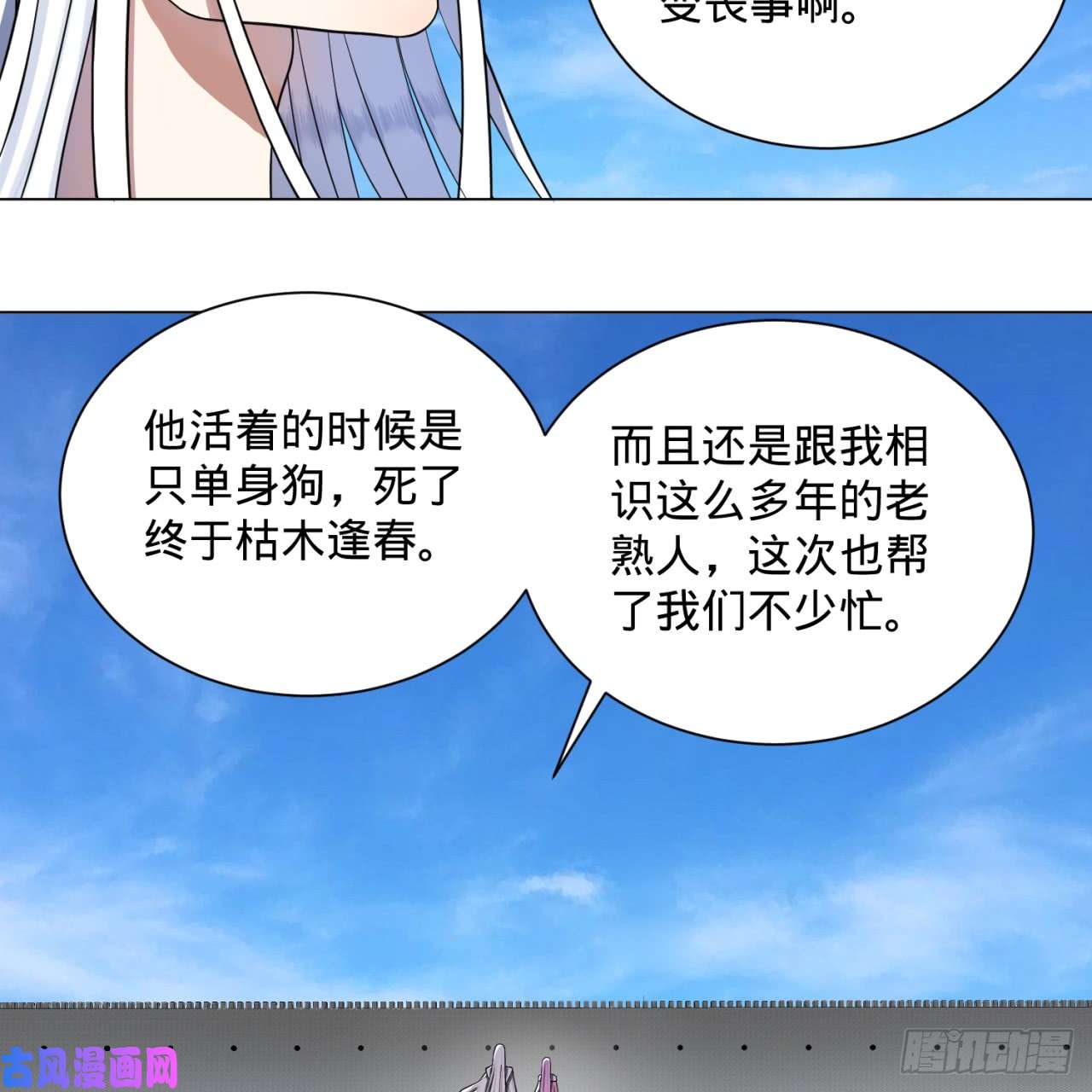炼气练了三千年73话 人姑娘都这么主动了