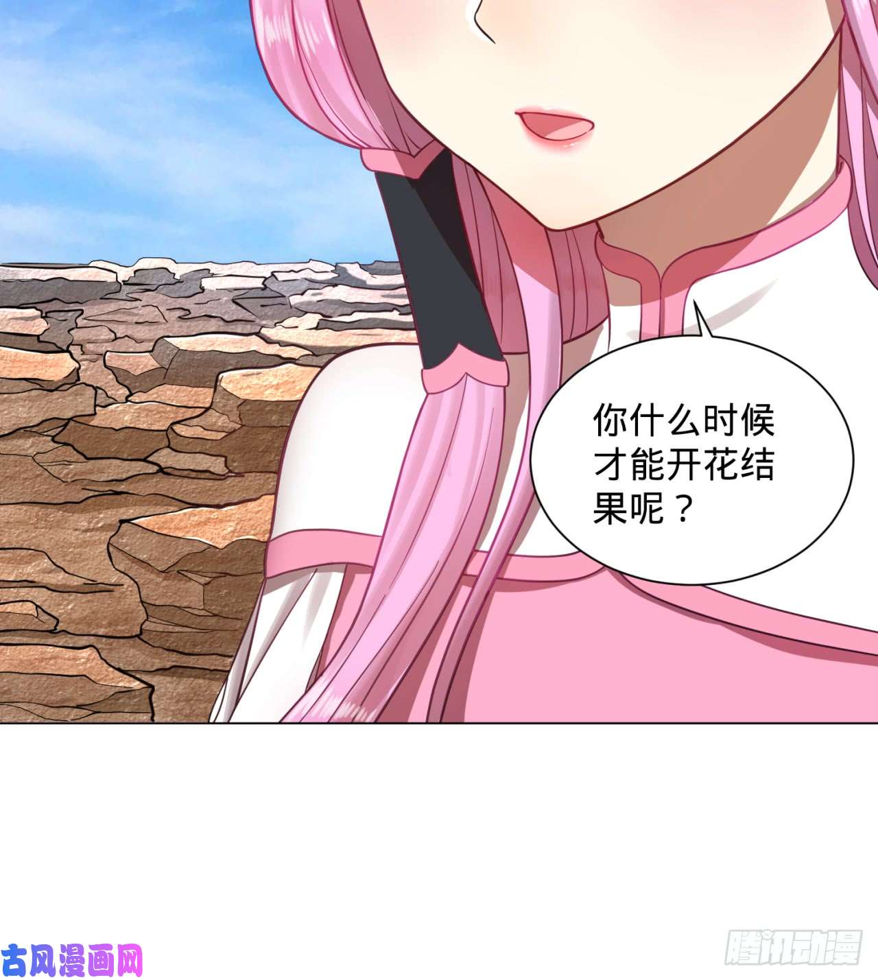 炼气练了三千年73话 人姑娘都这么主动了