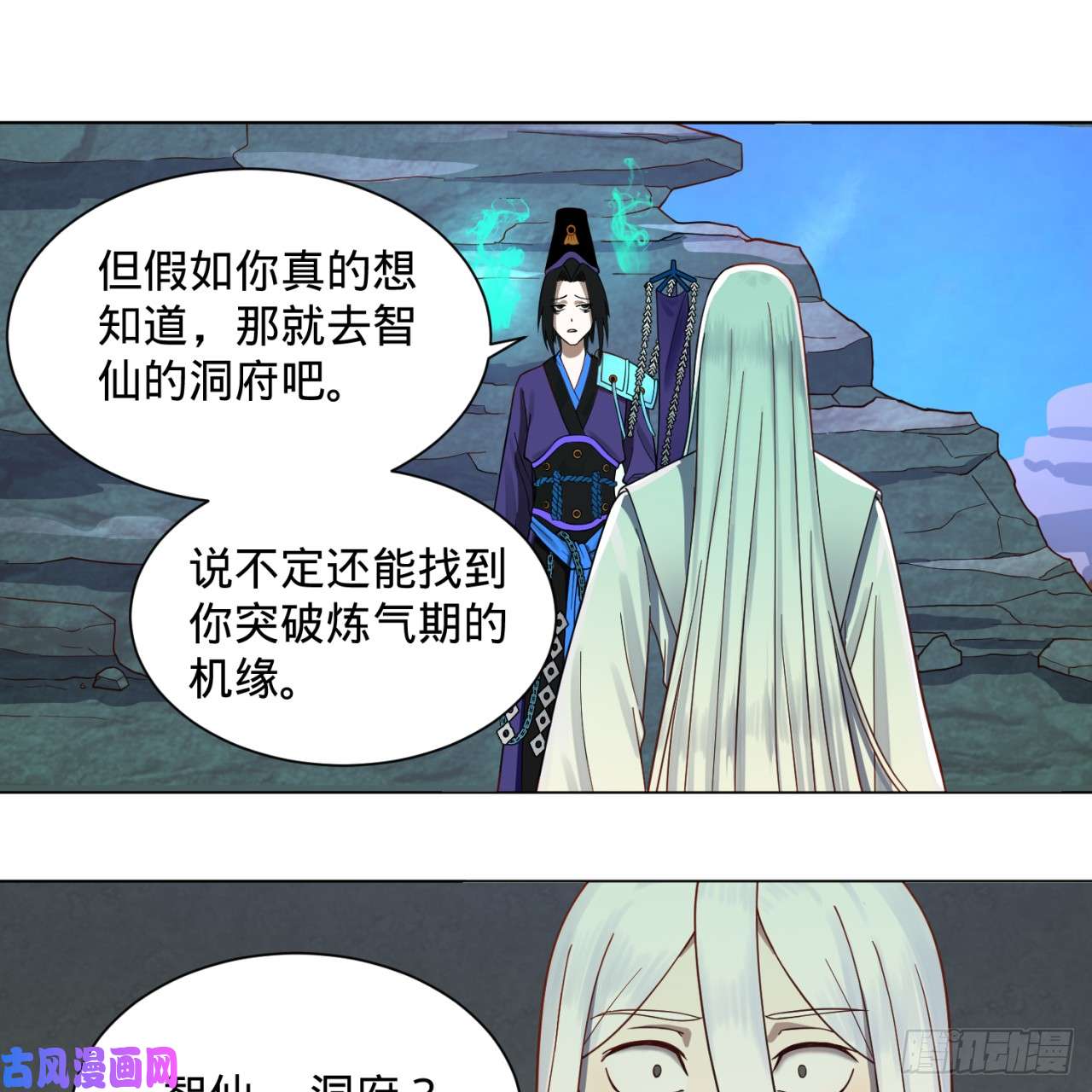炼气练了三千年73话 人姑娘都这么主动了