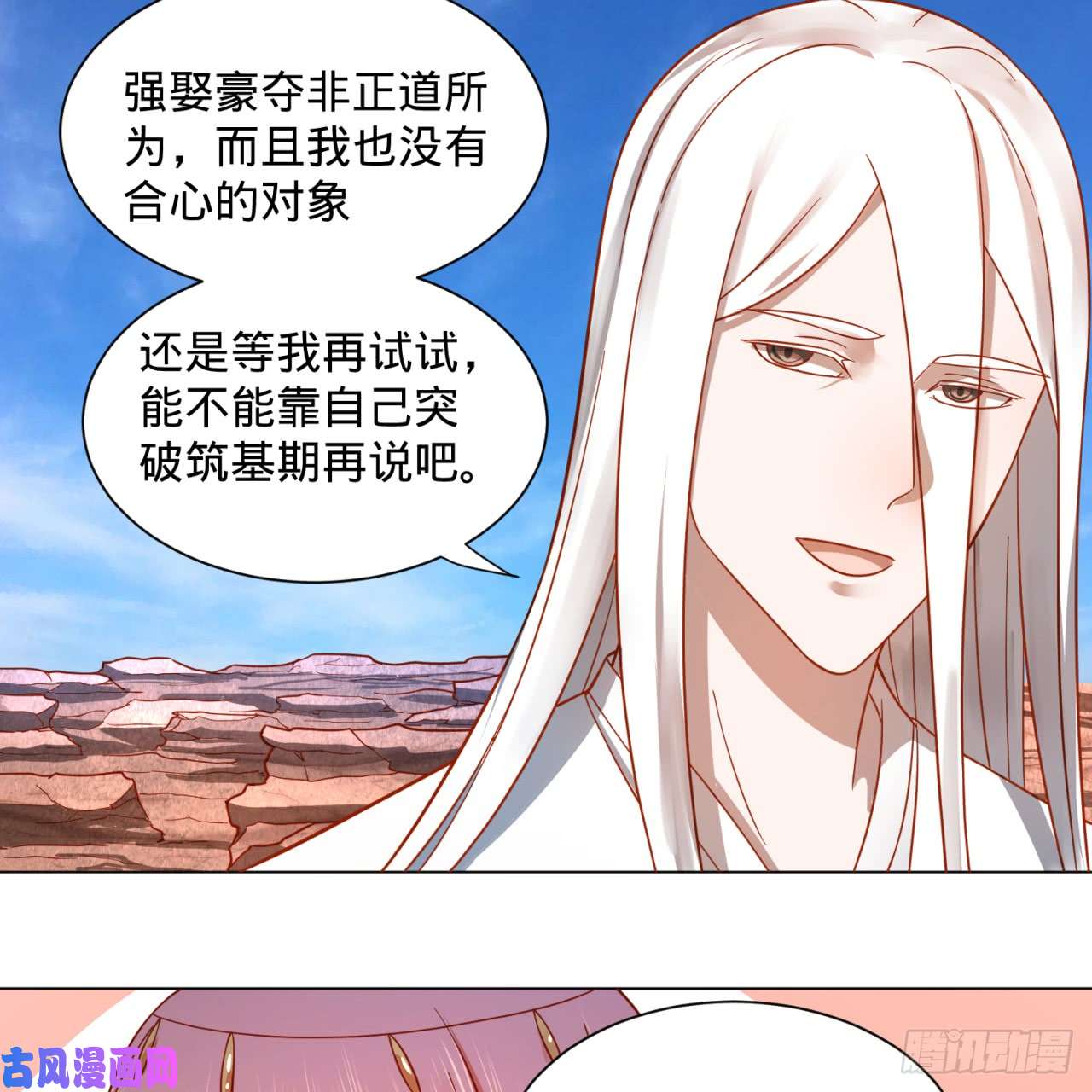 炼气练了三千年74话 战斗鸡