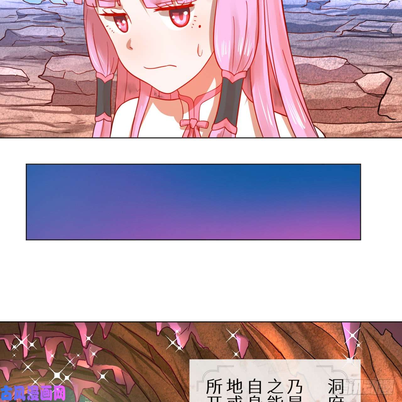 炼气练了三千年74话 战斗鸡