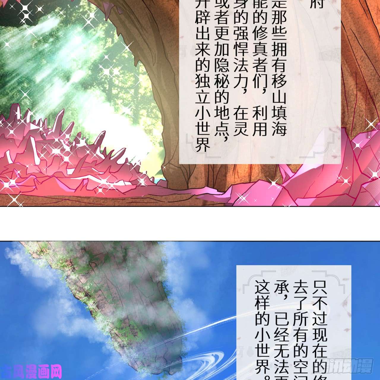 炼气练了三千年74话 战斗鸡