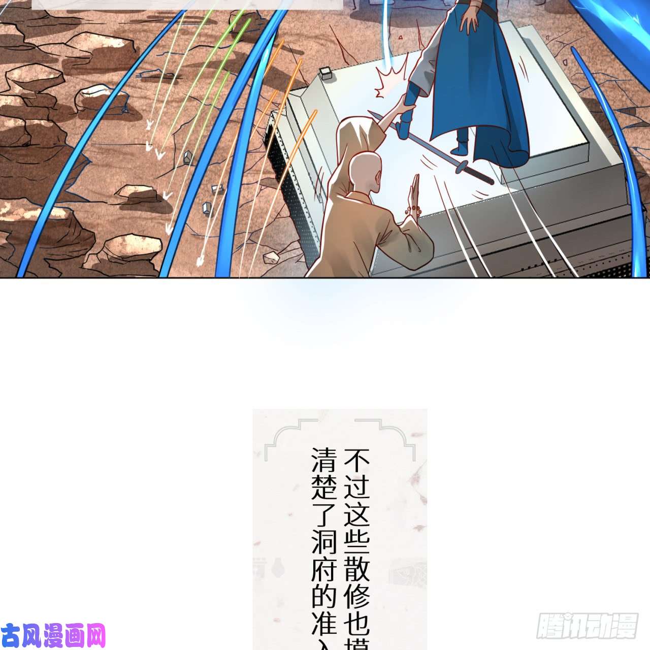 炼气练了三千年74话 战斗鸡