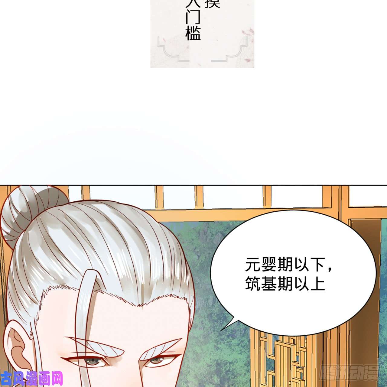 炼气练了三千年74话 战斗鸡