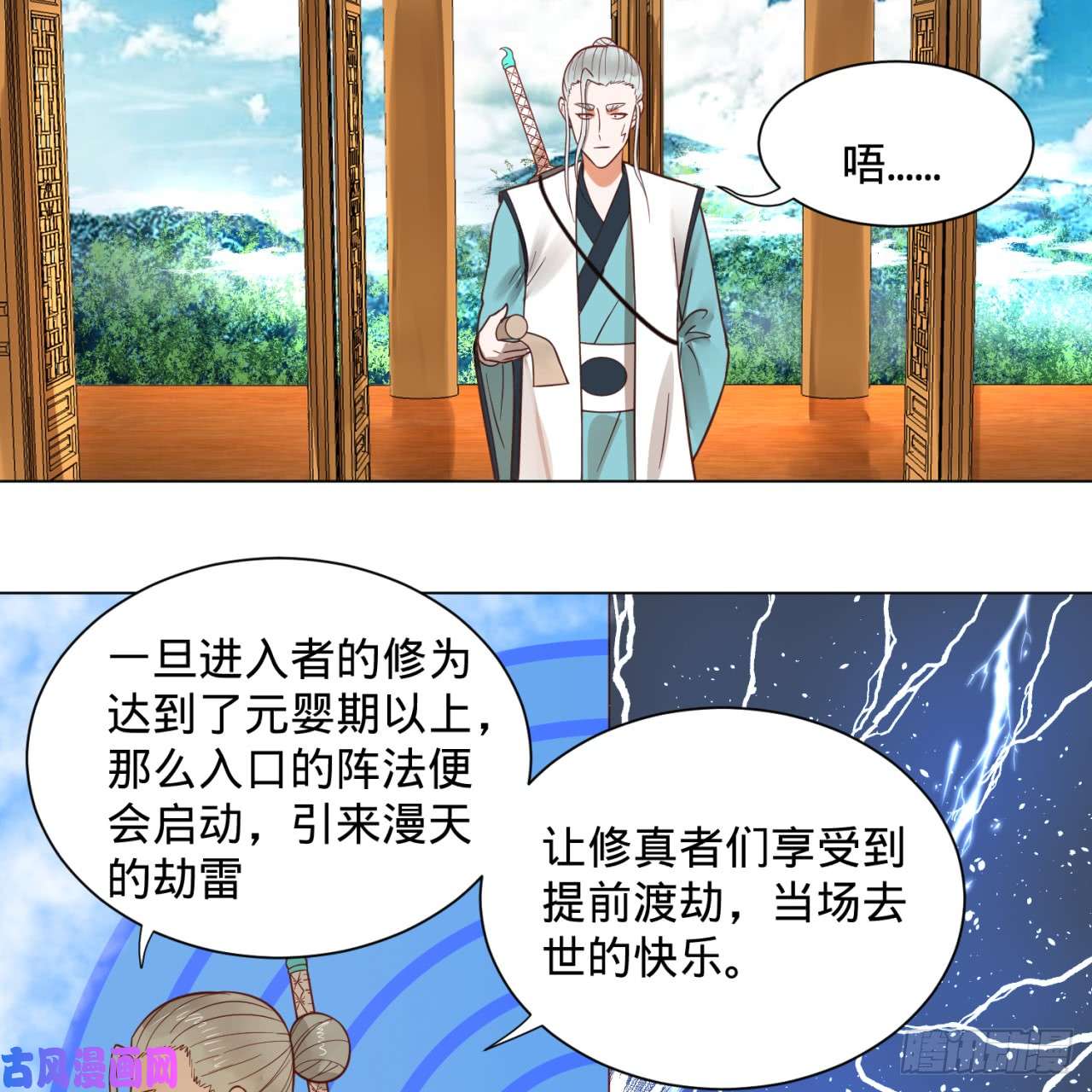 炼气练了三千年74话 战斗鸡