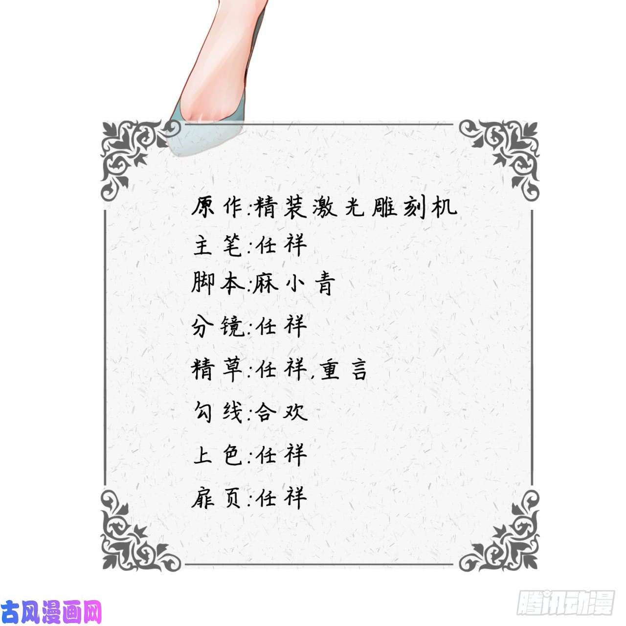 炼气练了三千年74话 战斗鸡