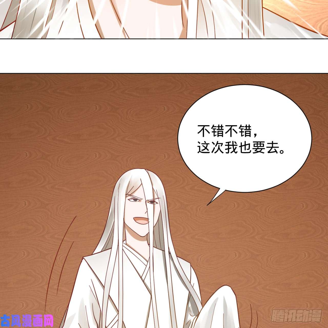 炼气练了三千年74话 战斗鸡