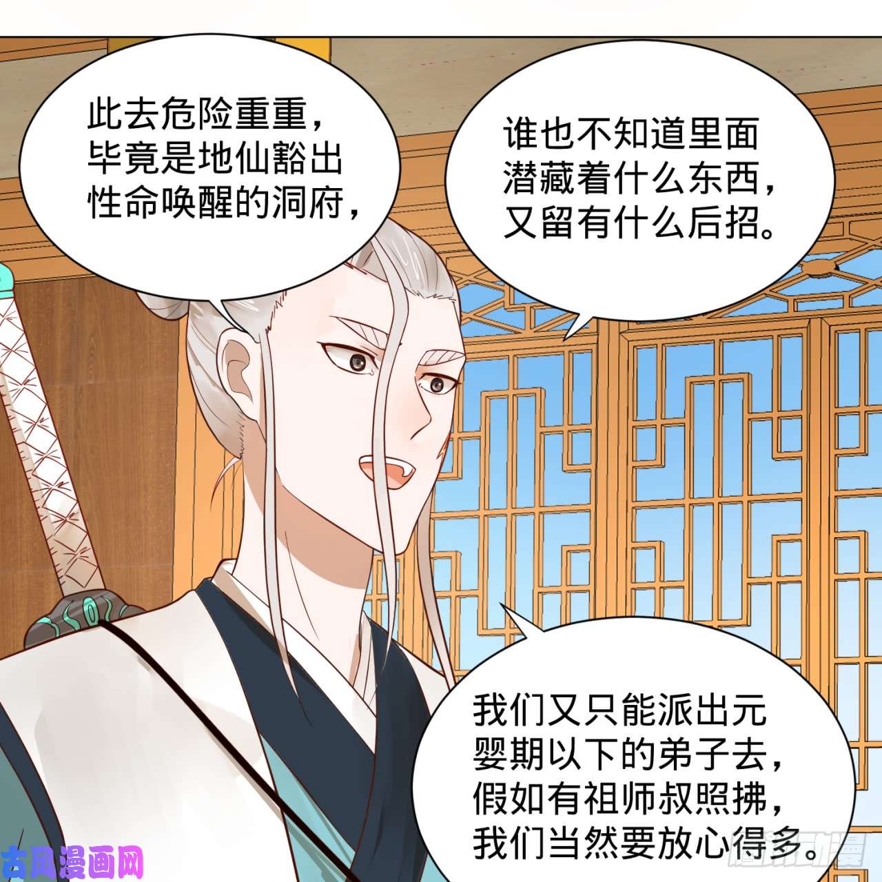 炼气练了三千年74话 战斗鸡