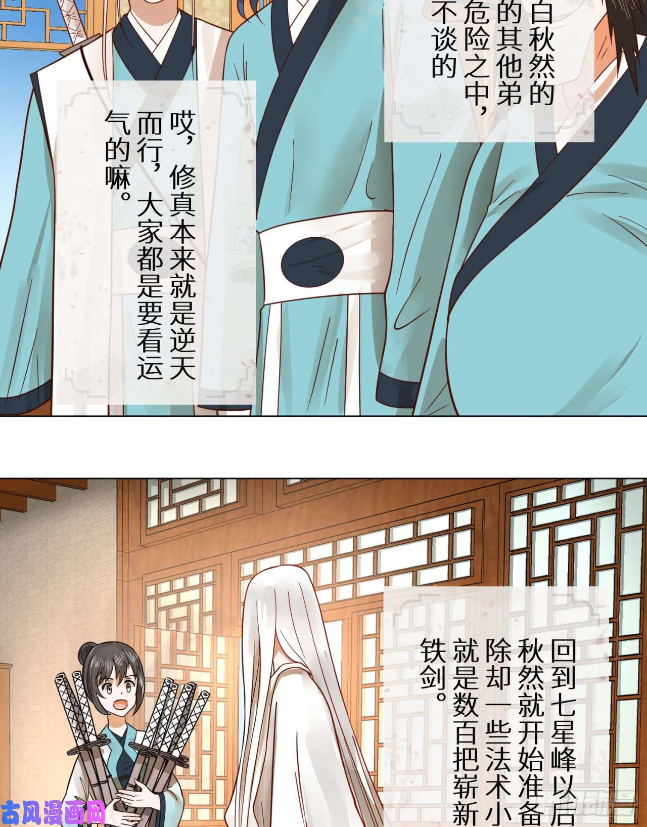 炼气练了三千年74话 战斗鸡