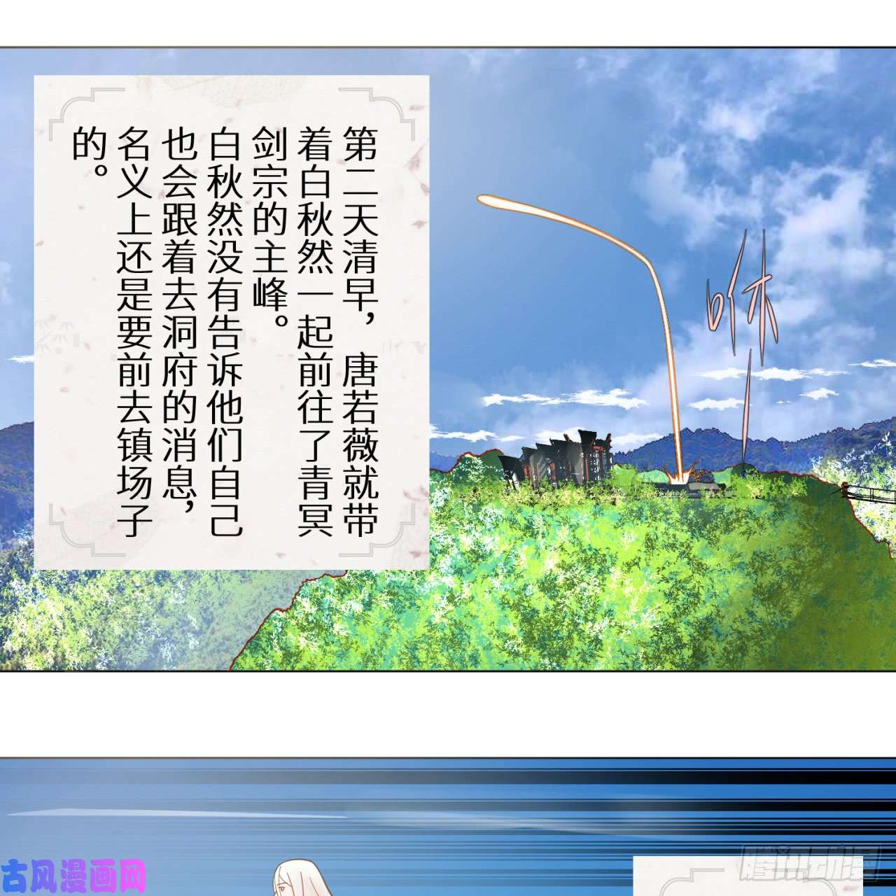 炼气练了三千年74话 战斗鸡