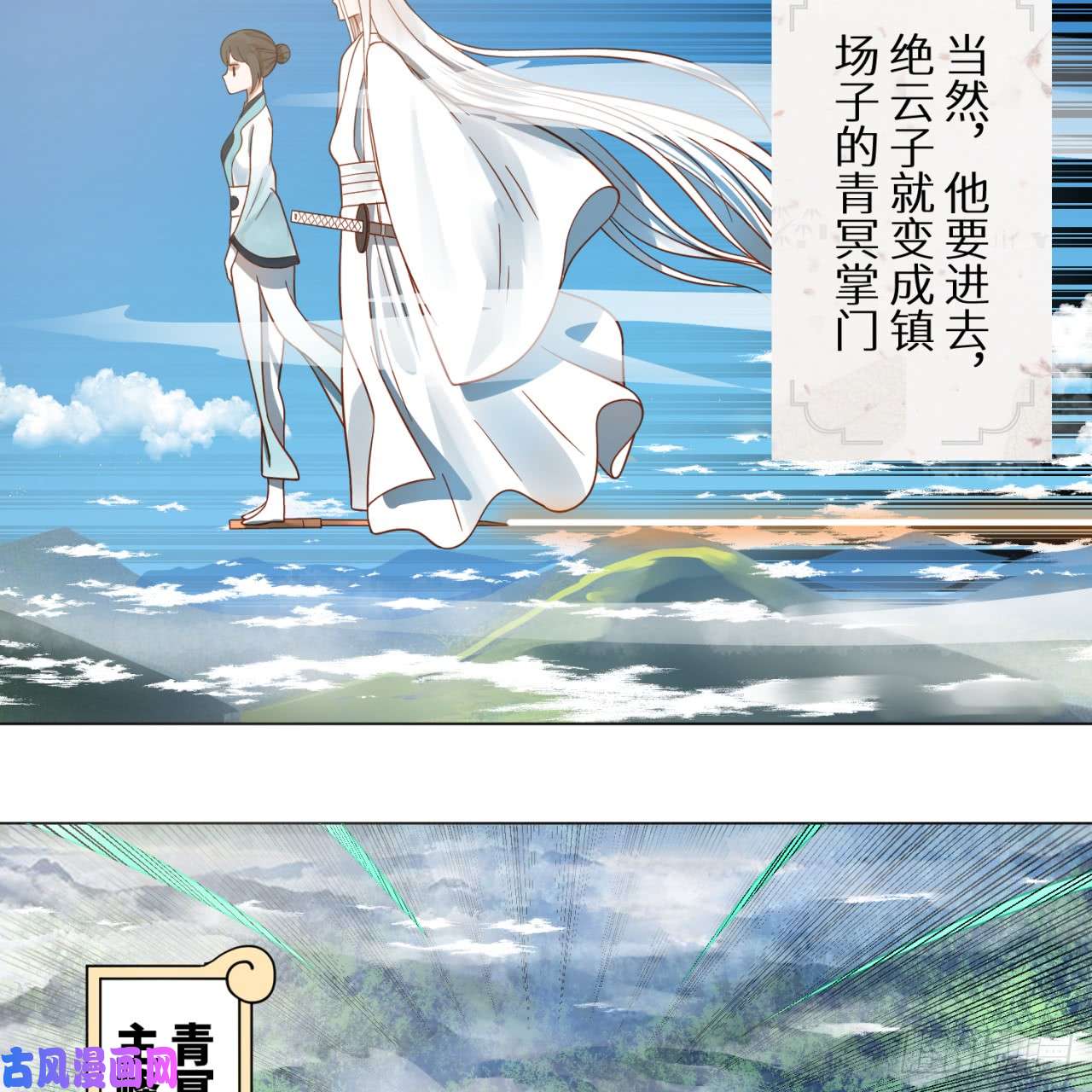 炼气练了三千年74话 战斗鸡