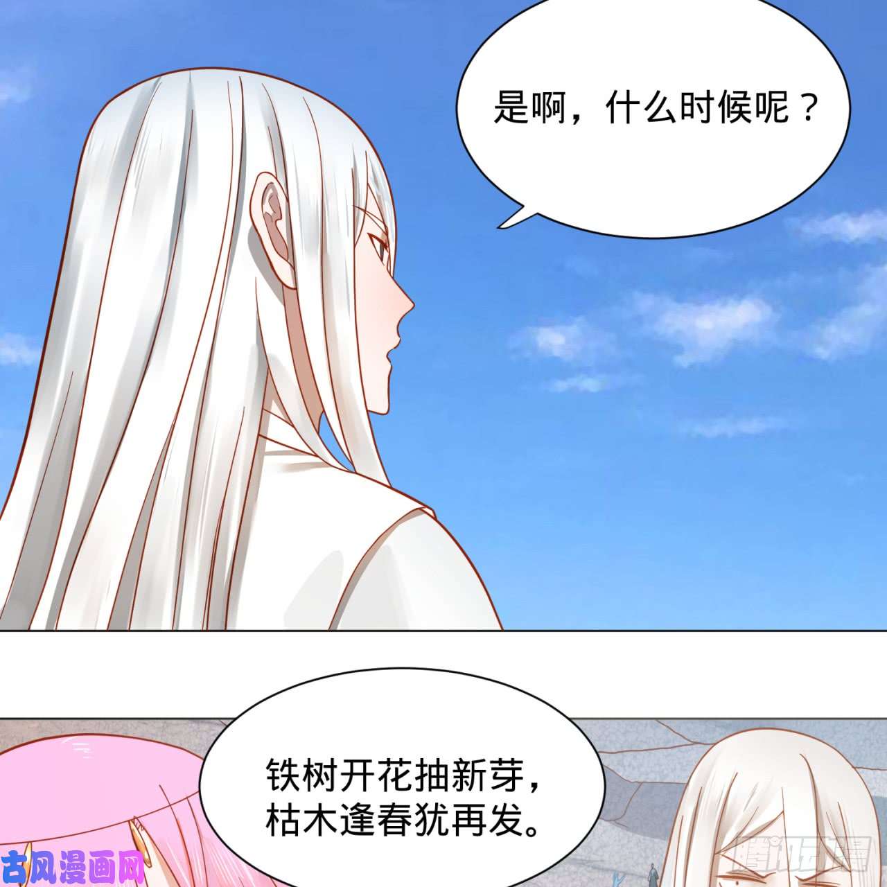 炼气练了三千年74话 战斗鸡