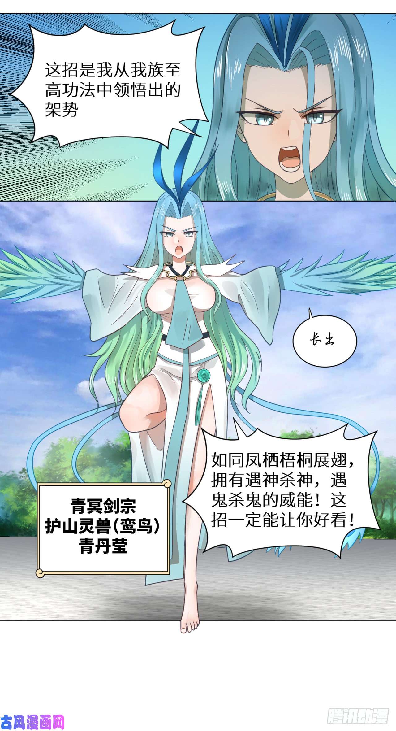 炼气练了三千年74话 战斗鸡