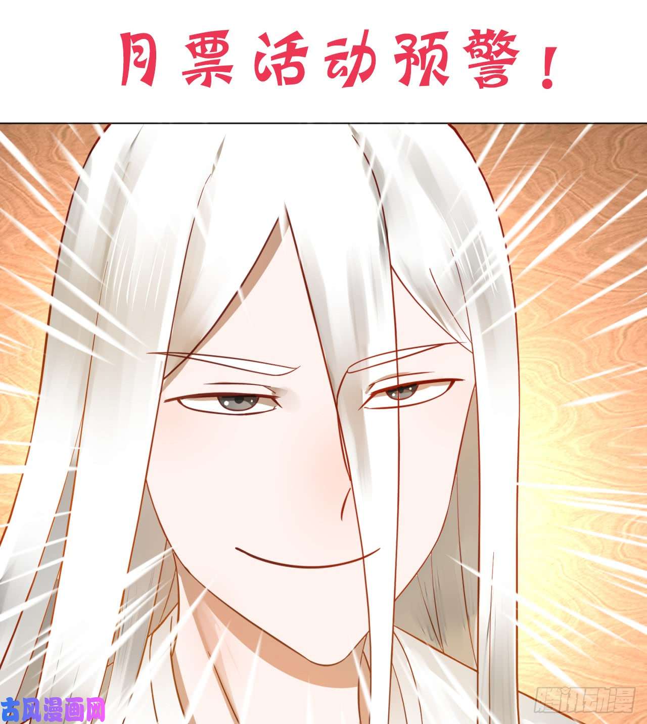 炼气练了三千年74话 战斗鸡