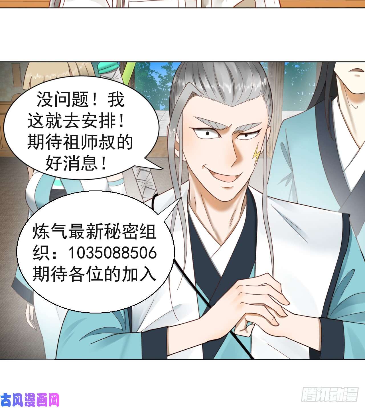 炼气练了三千年74话 战斗鸡