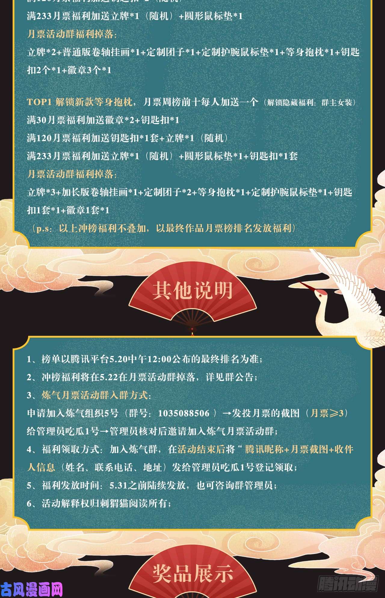 炼气练了三千年月票活动又有新福利送啦！