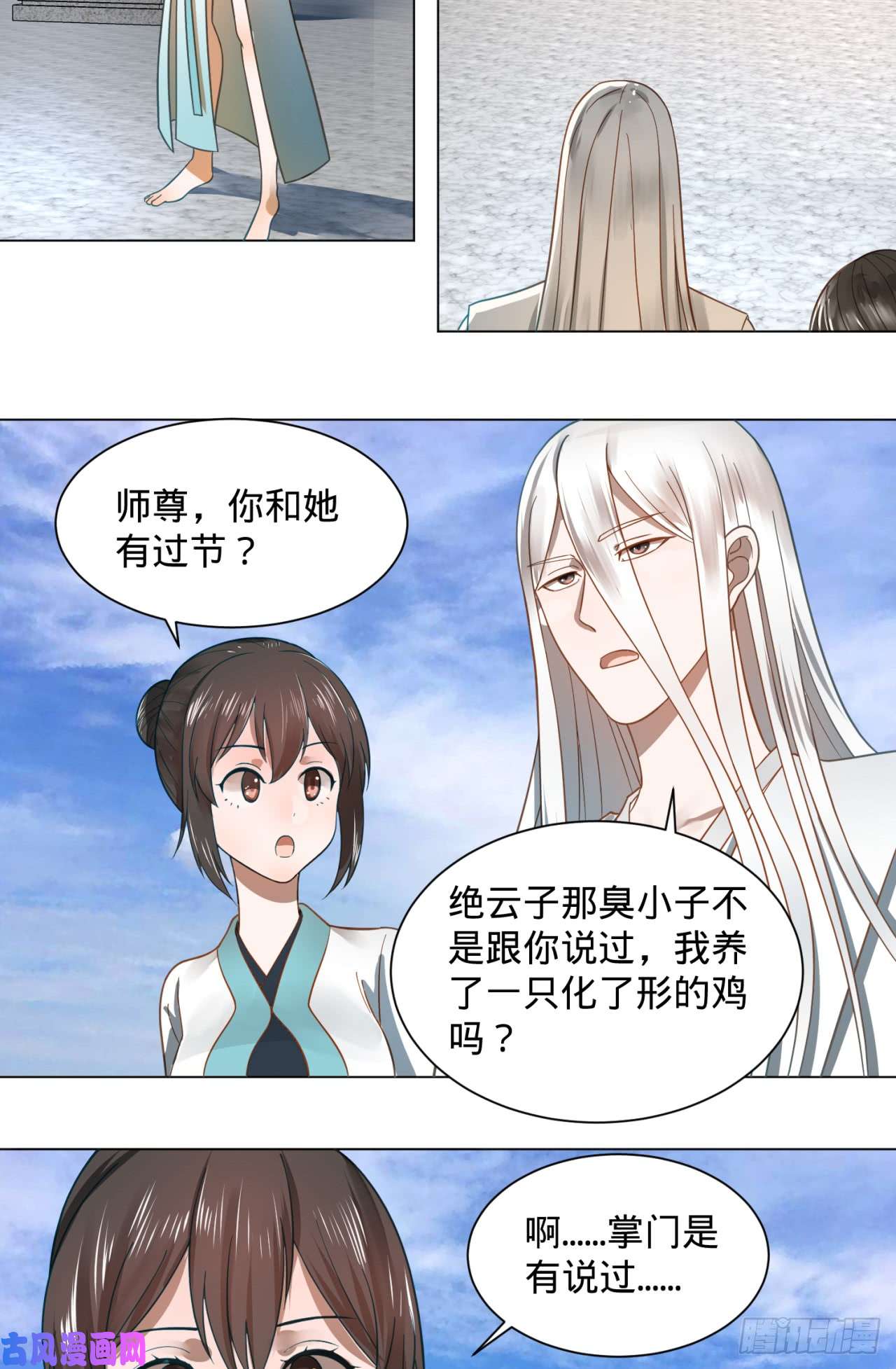 炼气练了三千年75话 青冥和天魔的孽缘