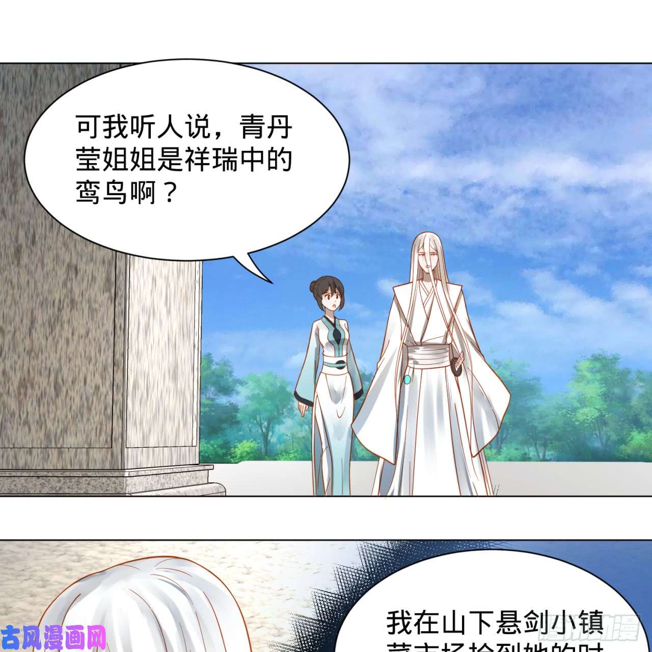 炼气练了三千年75话 青冥和天魔的孽缘
