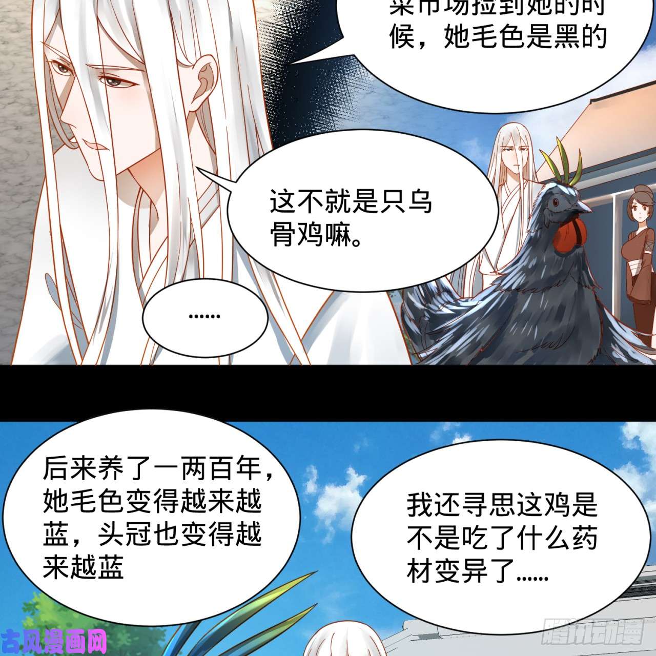 炼气练了三千年75话 青冥和天魔的孽缘