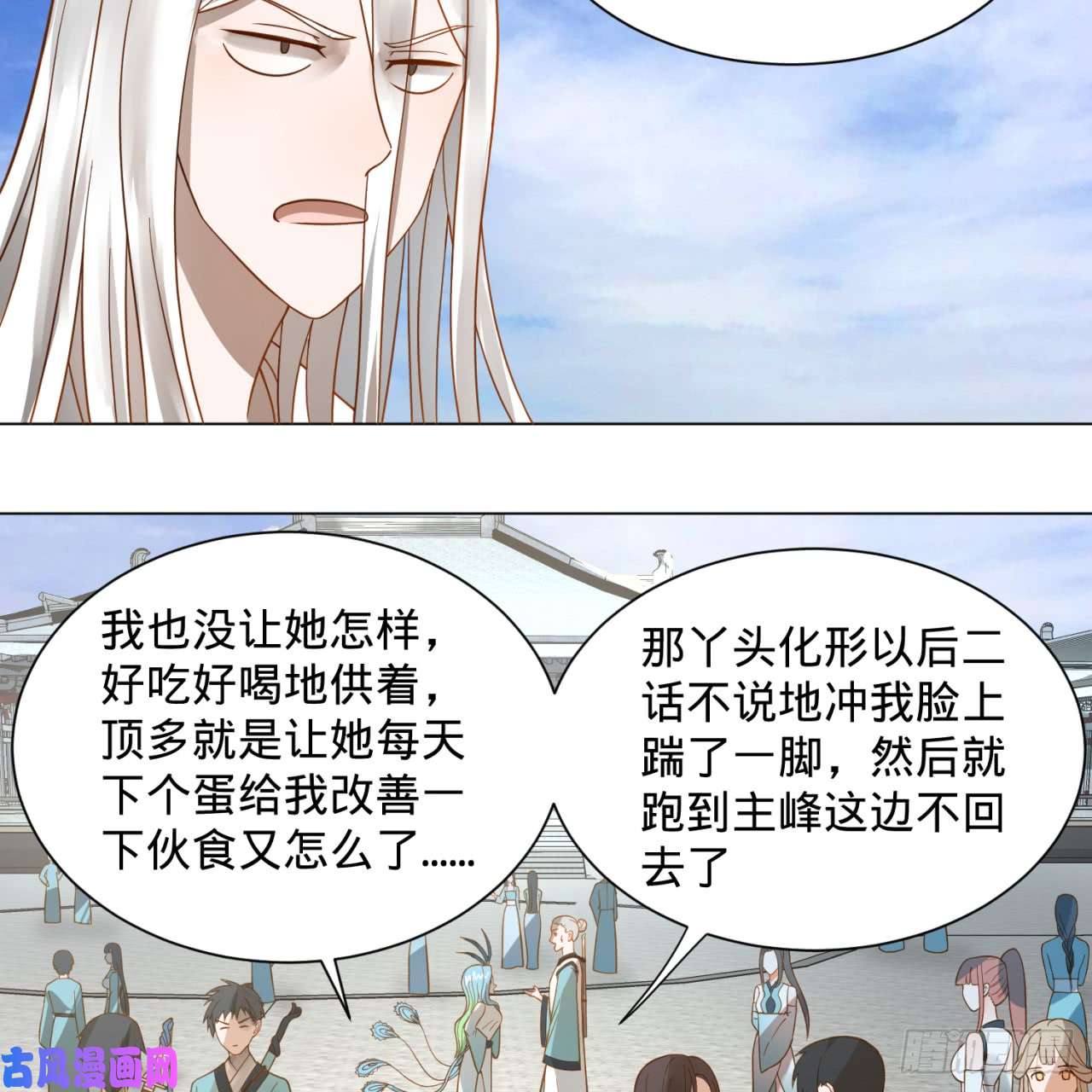 炼气练了三千年75话 青冥和天魔的孽缘