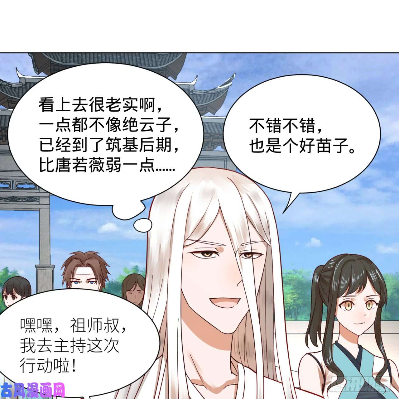 炼气练了三千年75话 青冥和天魔的孽缘