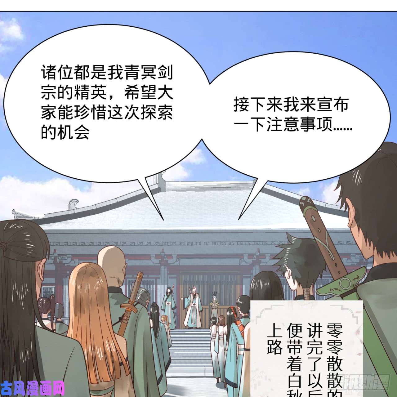 炼气练了三千年75话 青冥和天魔的孽缘