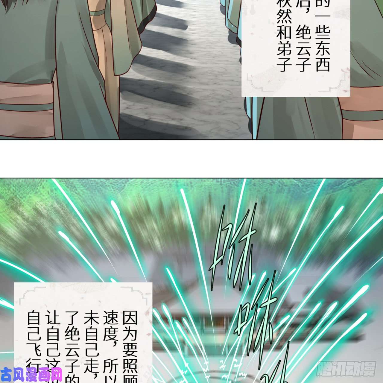 炼气练了三千年75话 青冥和天魔的孽缘
