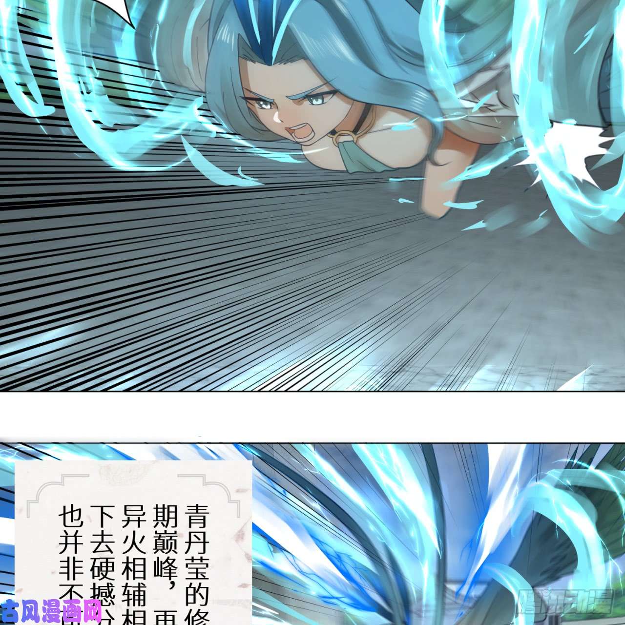 炼气练了三千年75话 青冥和天魔的孽缘