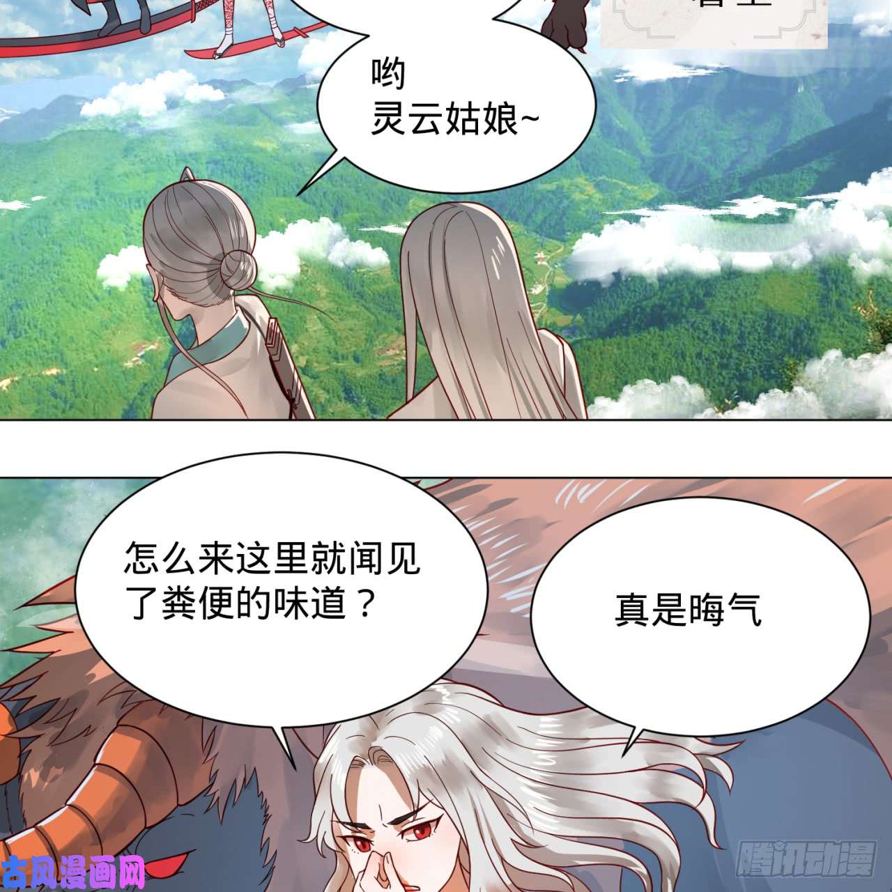 炼气练了三千年75话 青冥和天魔的孽缘