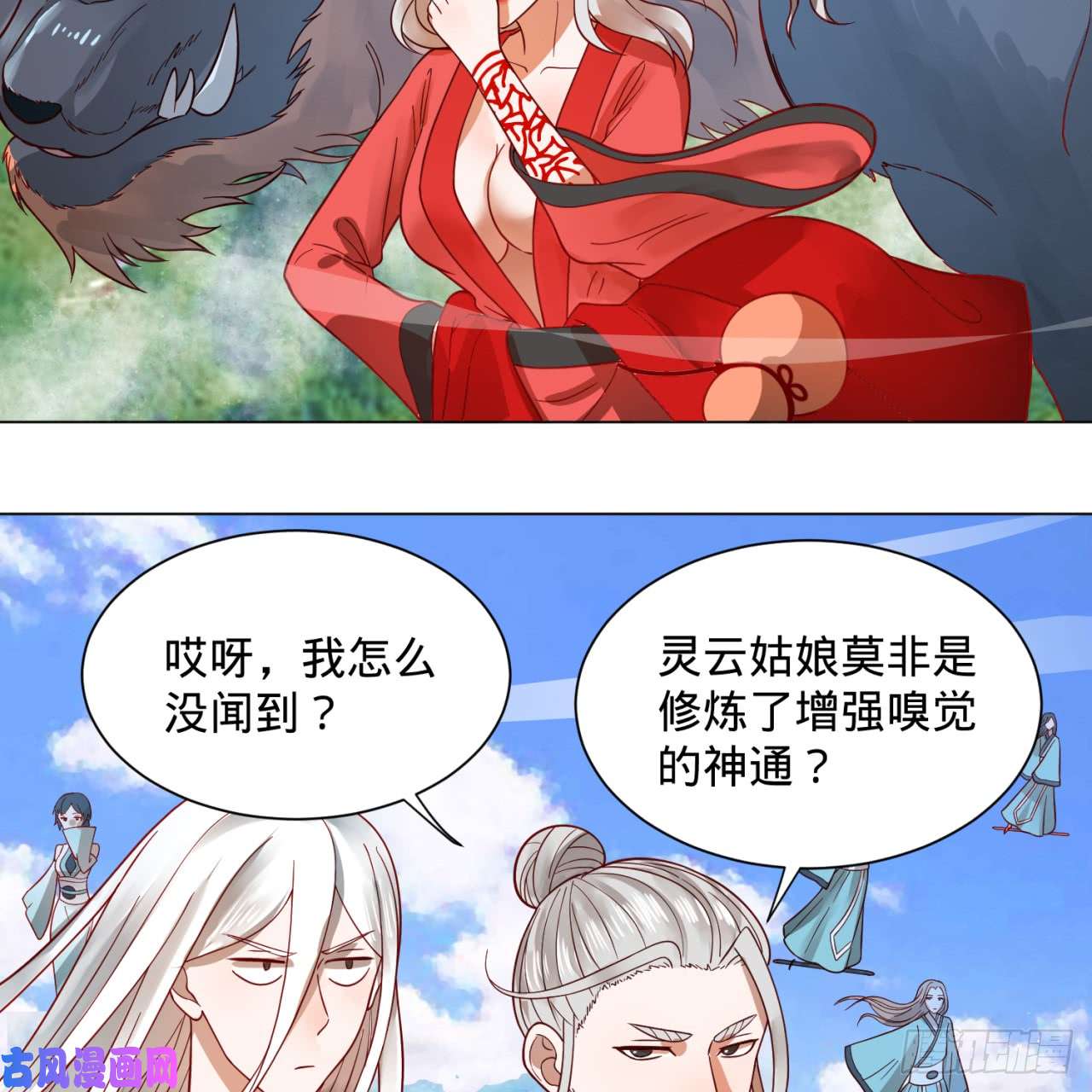 炼气练了三千年75话 青冥和天魔的孽缘