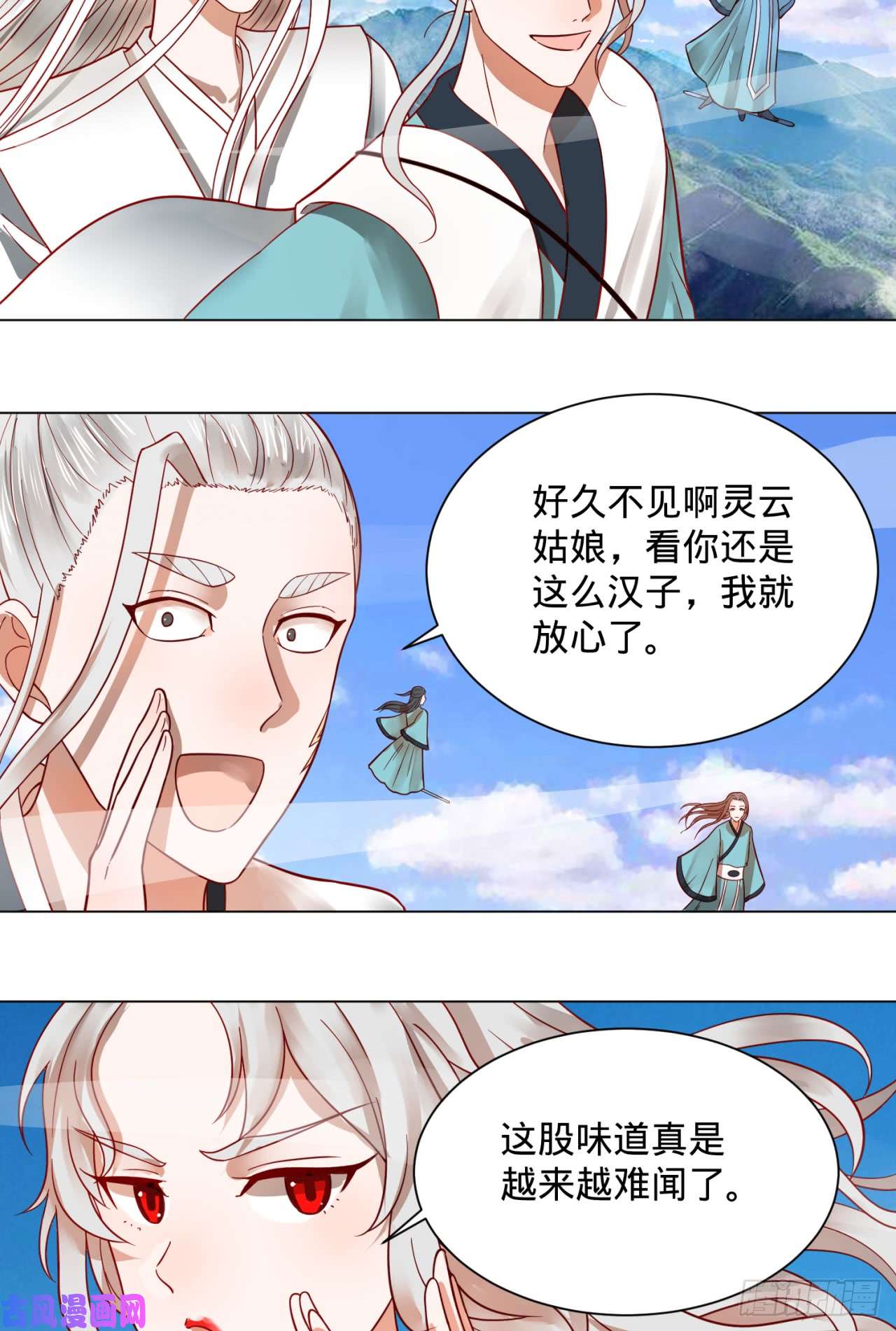 炼气练了三千年75话 青冥和天魔的孽缘