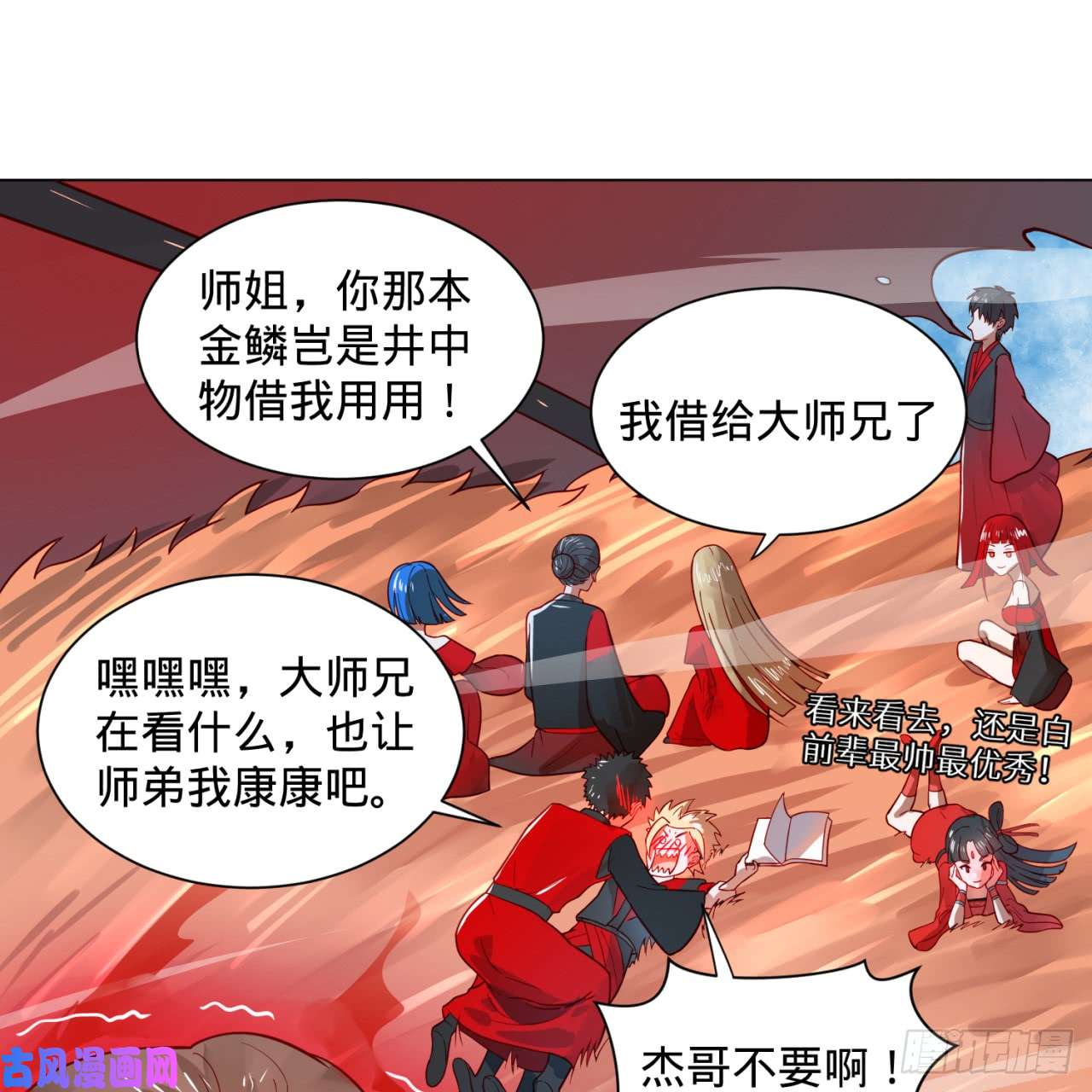 炼气练了三千年75话 青冥和天魔的孽缘