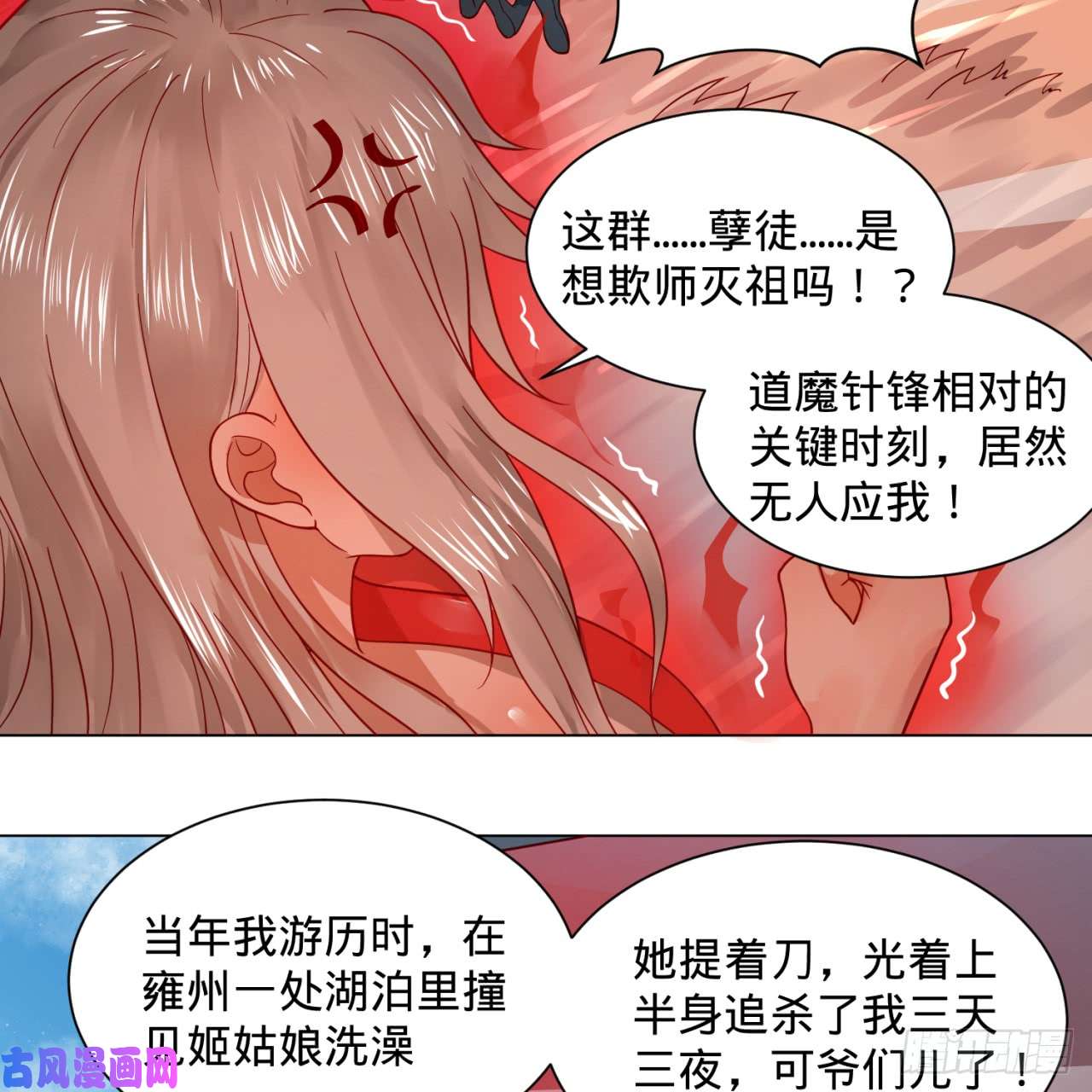 炼气练了三千年75话 青冥和天魔的孽缘