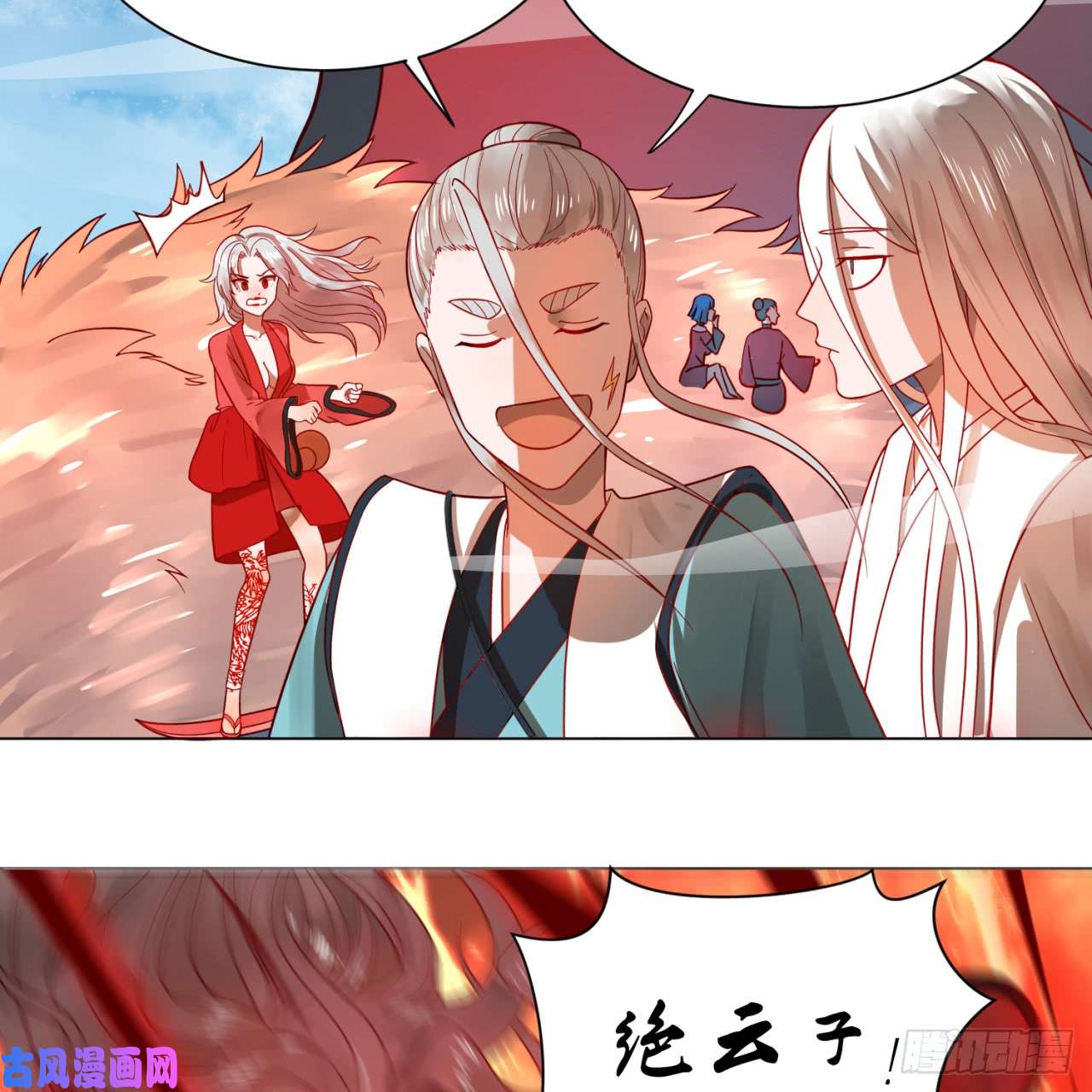 炼气练了三千年75话 青冥和天魔的孽缘