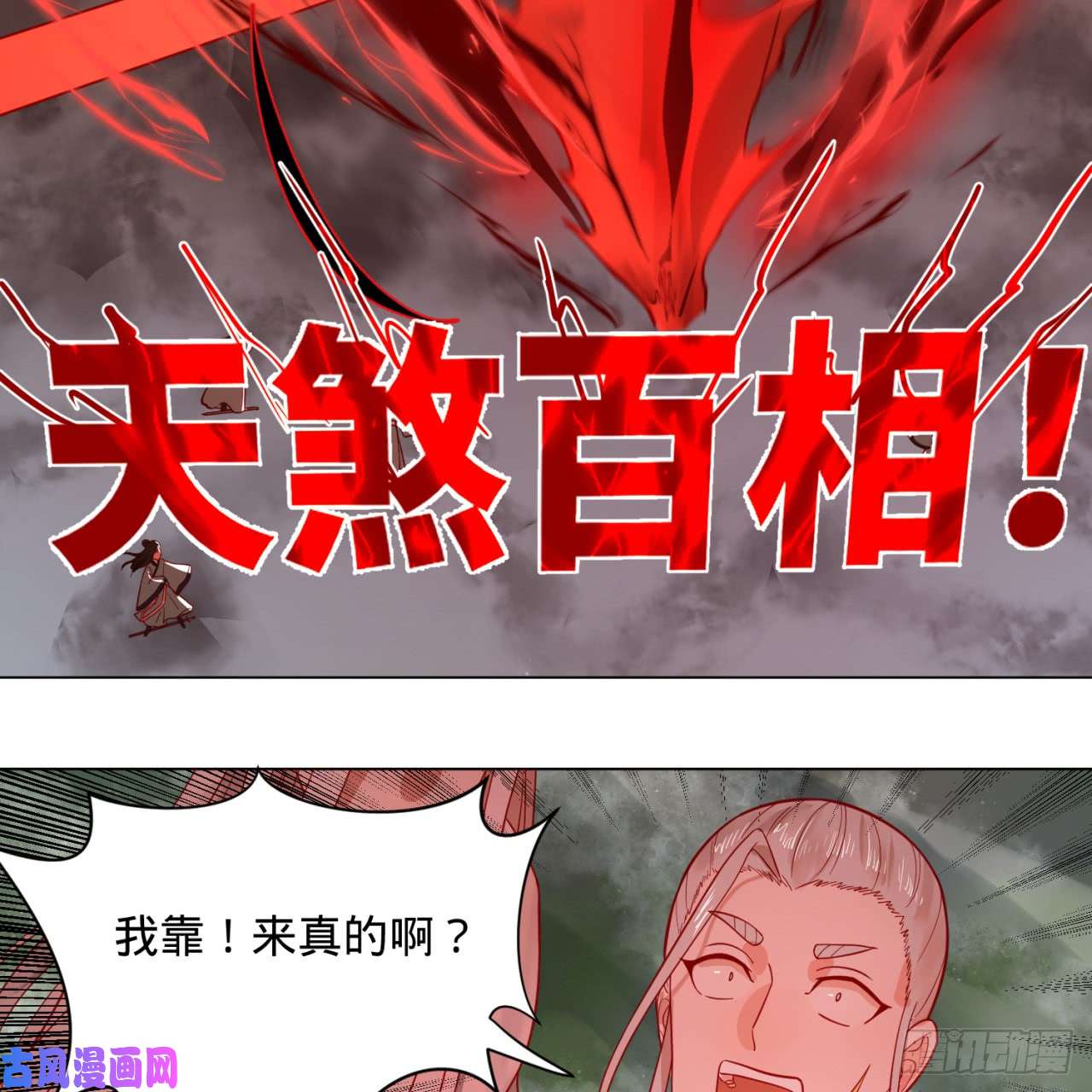 炼气练了三千年75话 青冥和天魔的孽缘