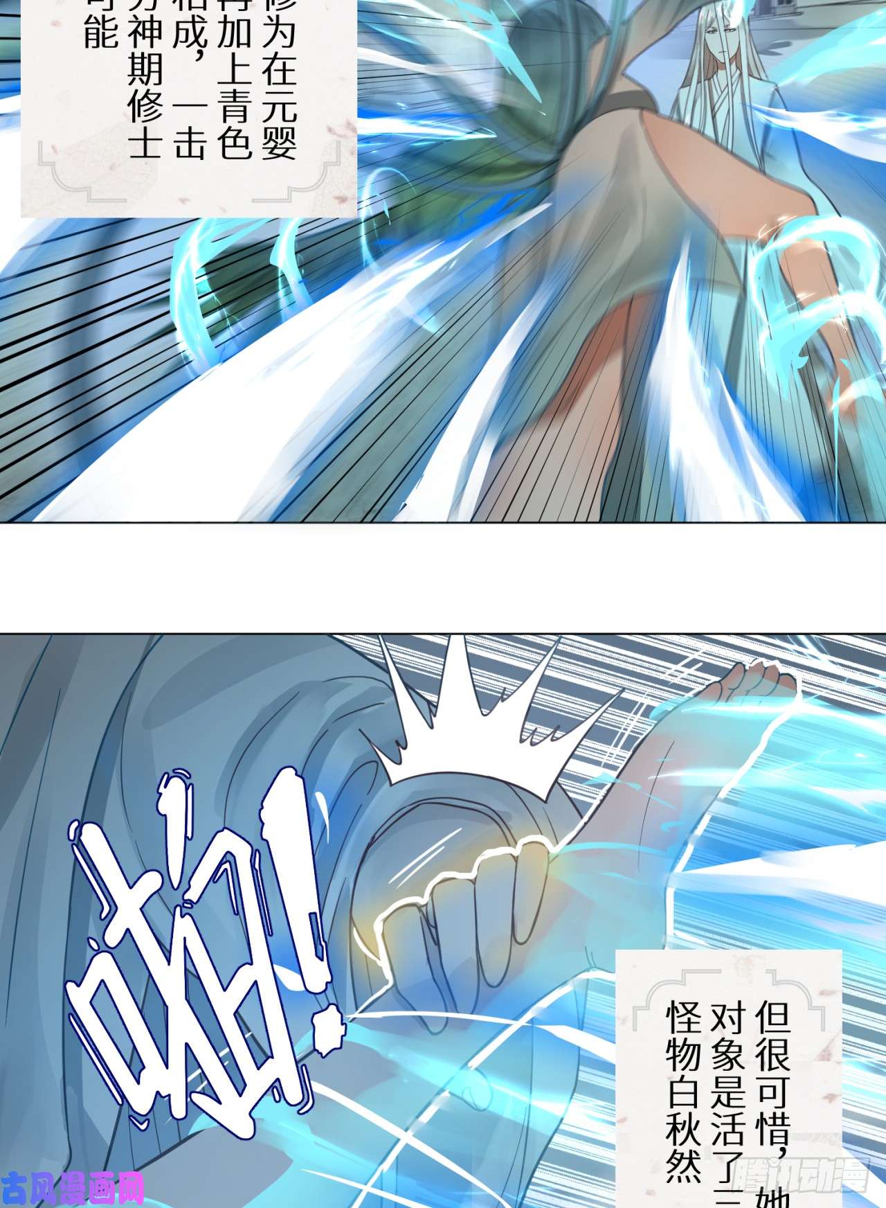 炼气练了三千年75话 青冥和天魔的孽缘