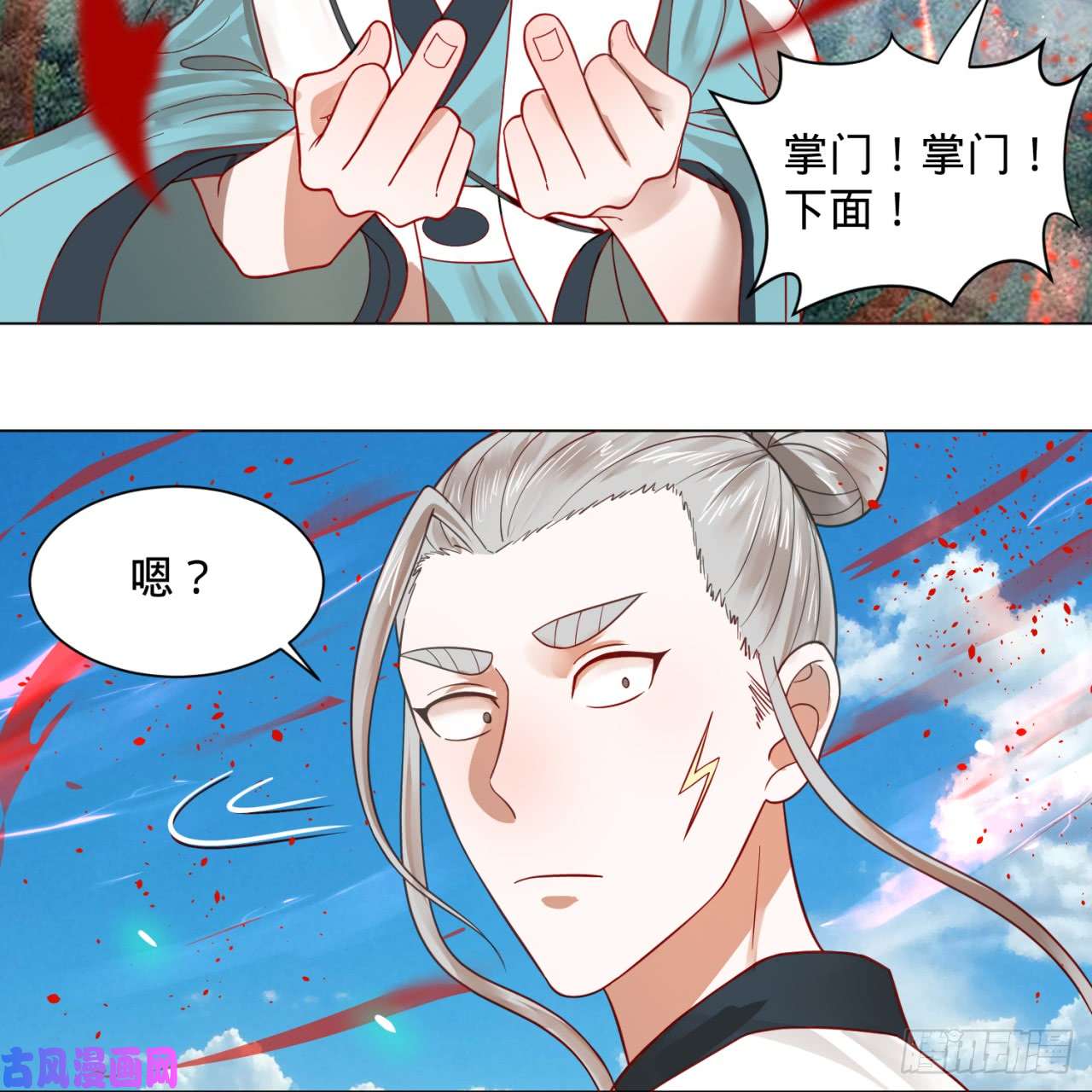 炼气练了三千年75话 青冥和天魔的孽缘