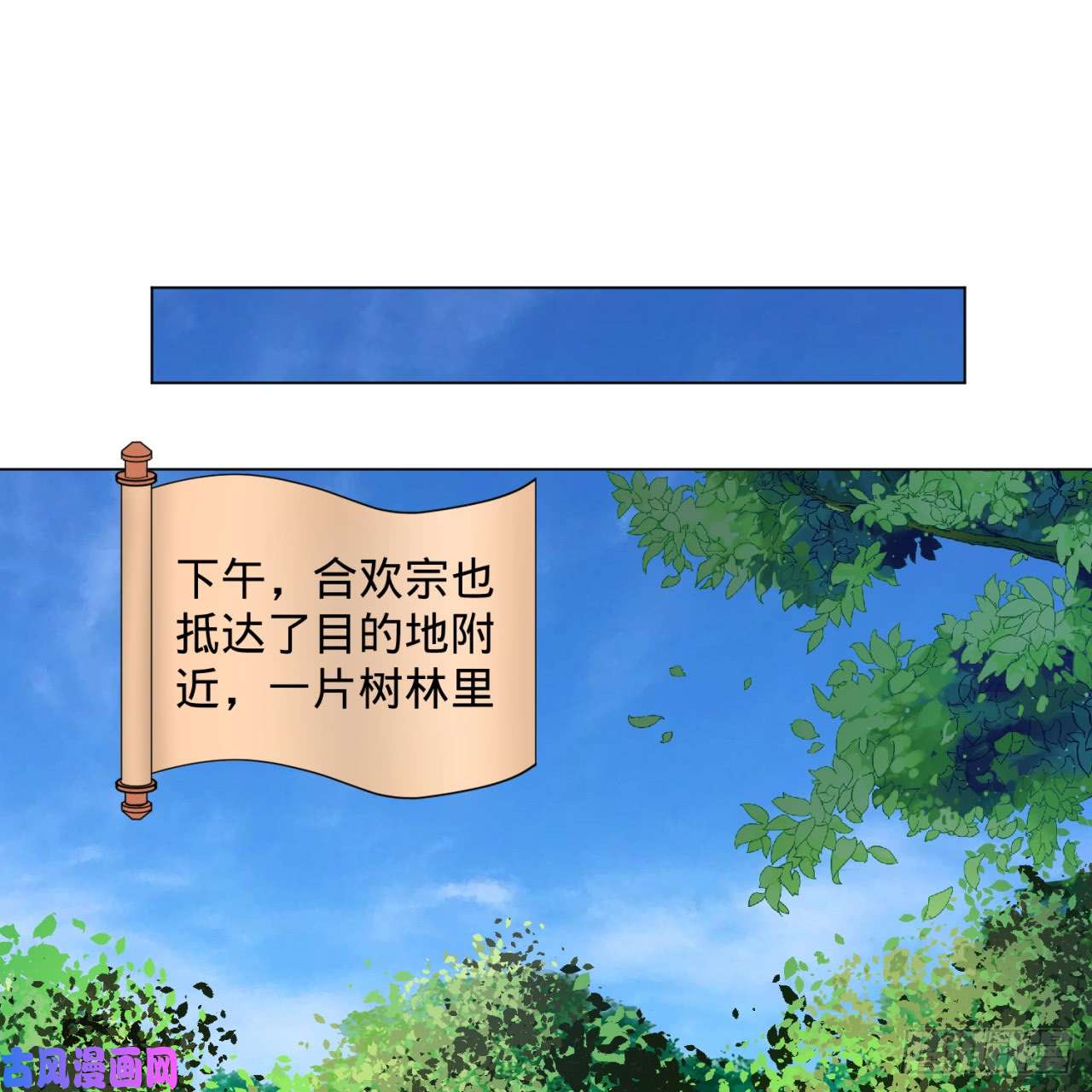 炼气练了三千年75话 青冥和天魔的孽缘