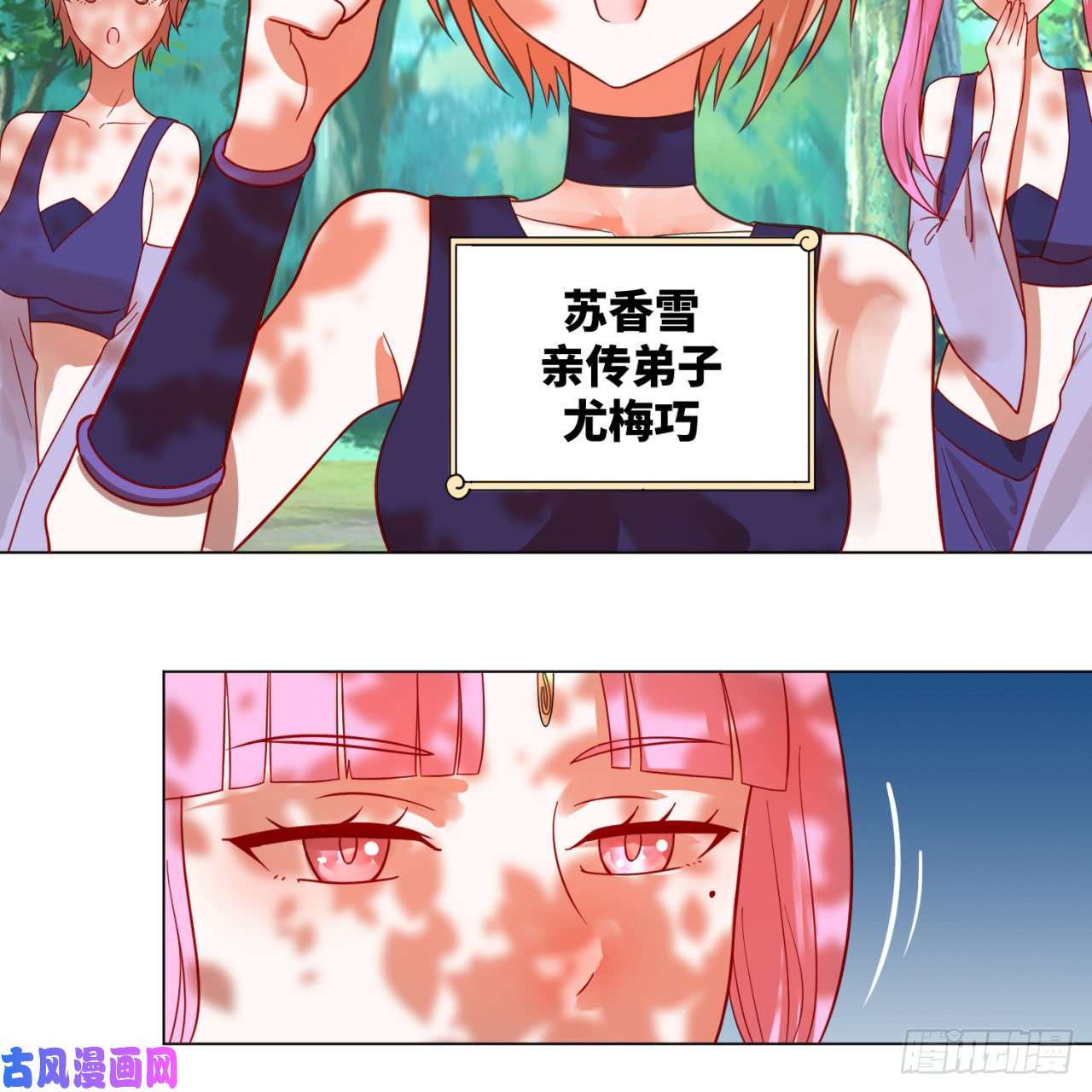 炼气练了三千年75话 青冥和天魔的孽缘