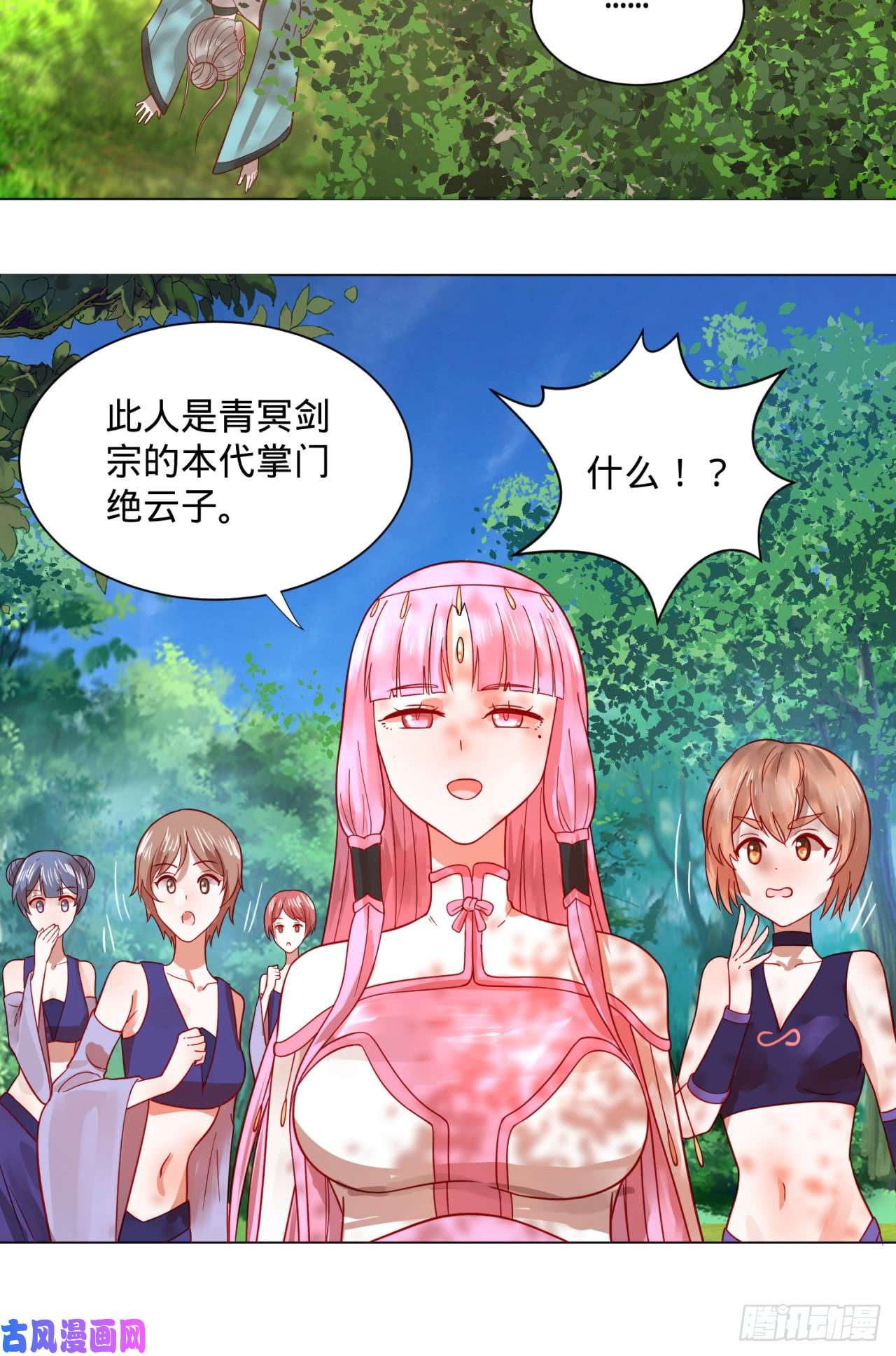 炼气练了三千年75话 青冥和天魔的孽缘