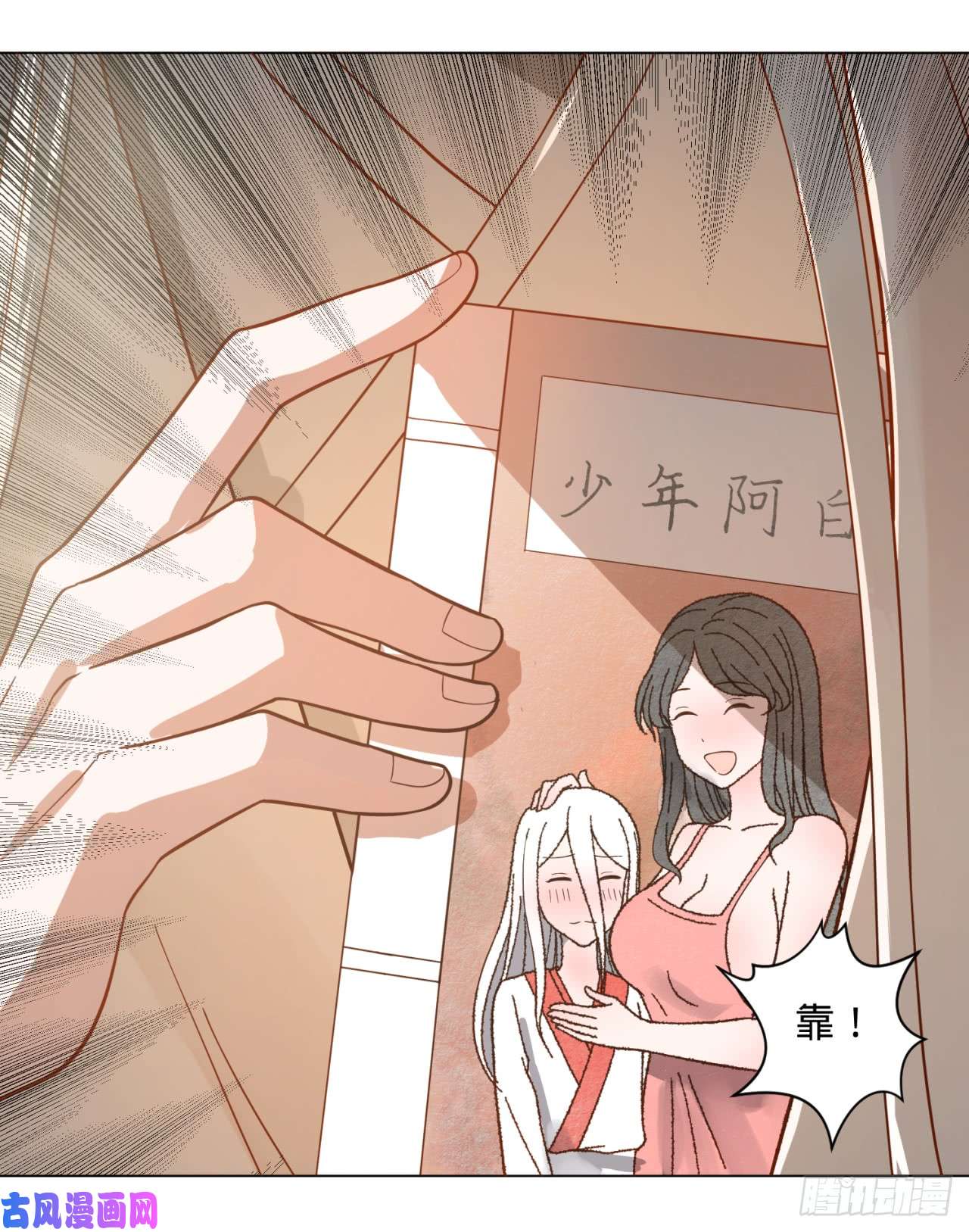 炼气练了三千年75话 青冥和天魔的孽缘
