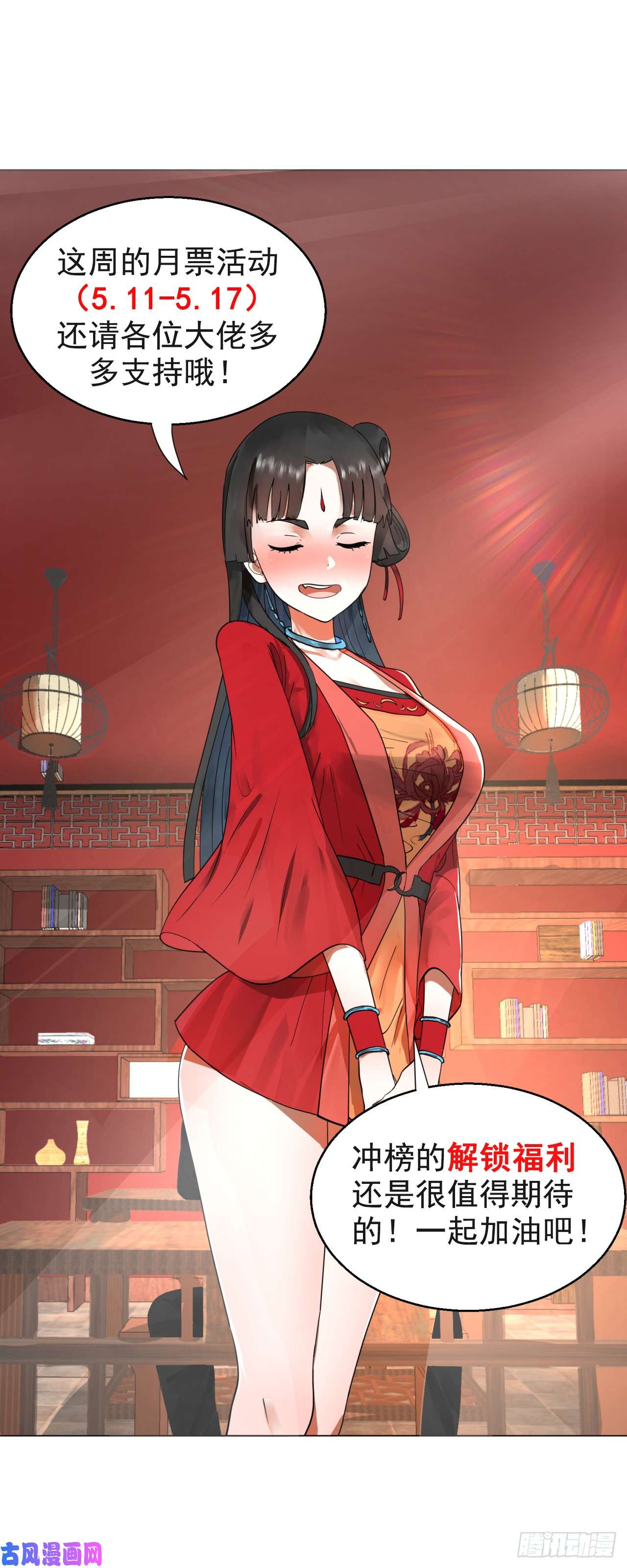 炼气练了三千年75话 青冥和天魔的孽缘