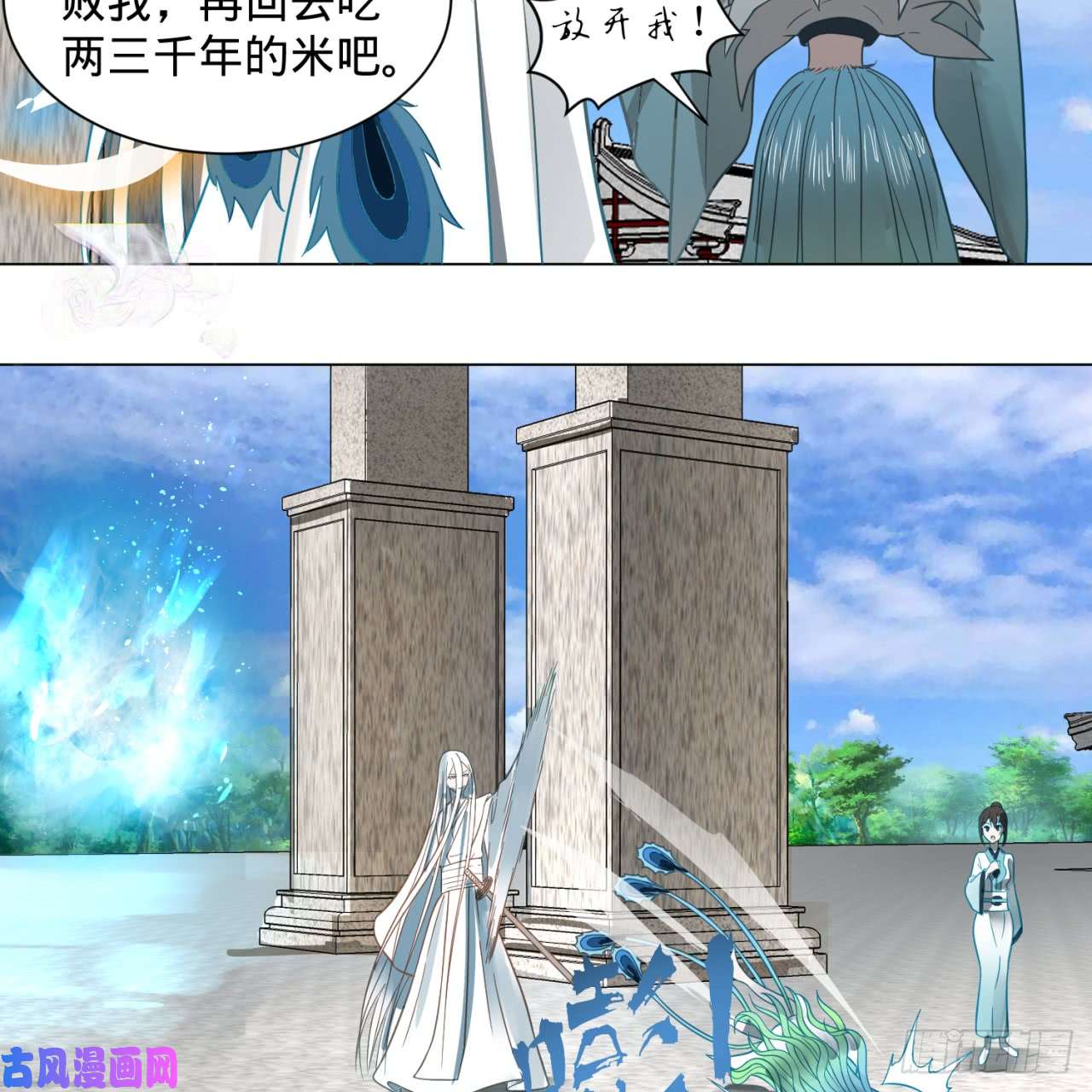 炼气练了三千年75话 青冥和天魔的孽缘