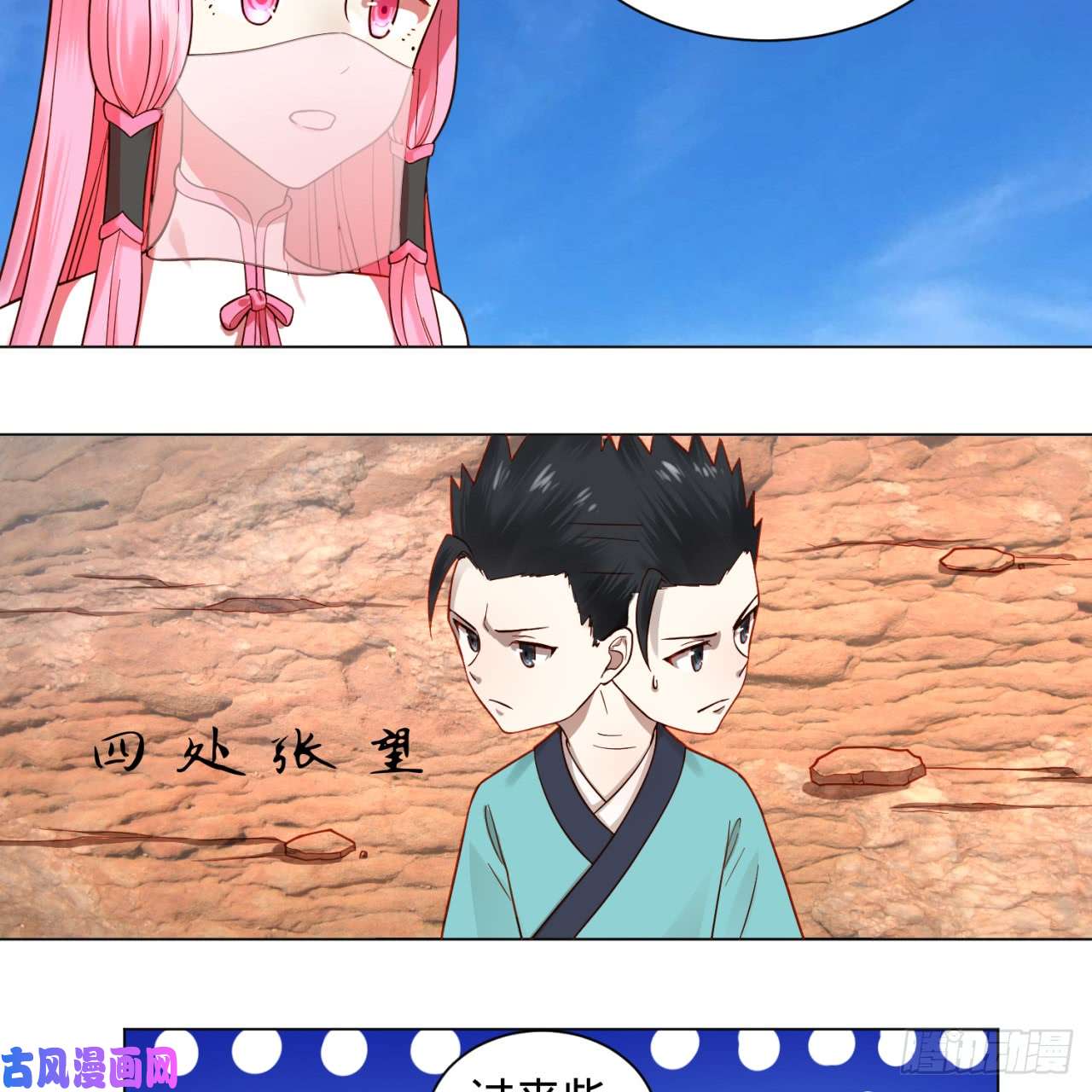 炼气练了三千年76话 少年阿白