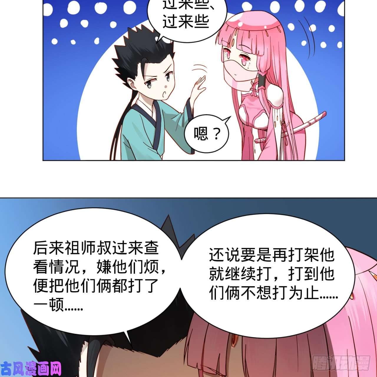 炼气练了三千年76话 少年阿白