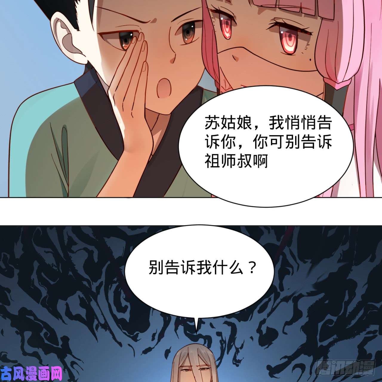 炼气练了三千年76话 少年阿白